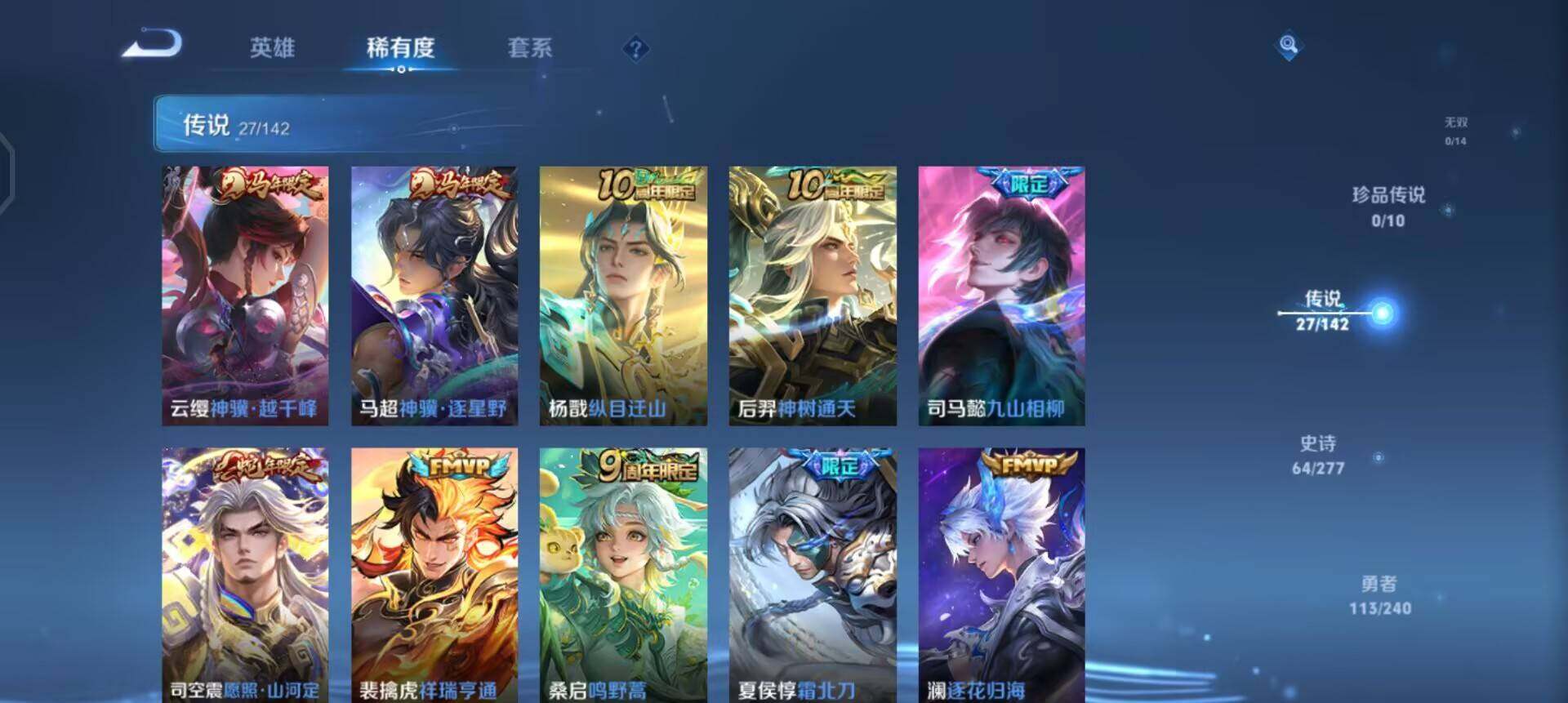 WZLX4277971王者荣耀账号详情图10