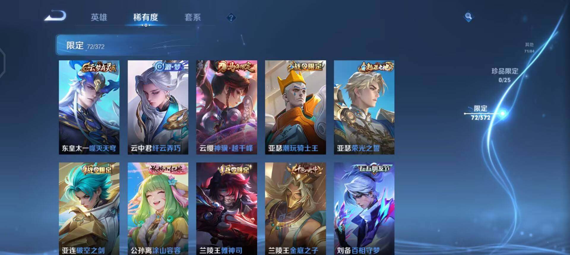 WZLX4277971王者荣耀账号详情图12