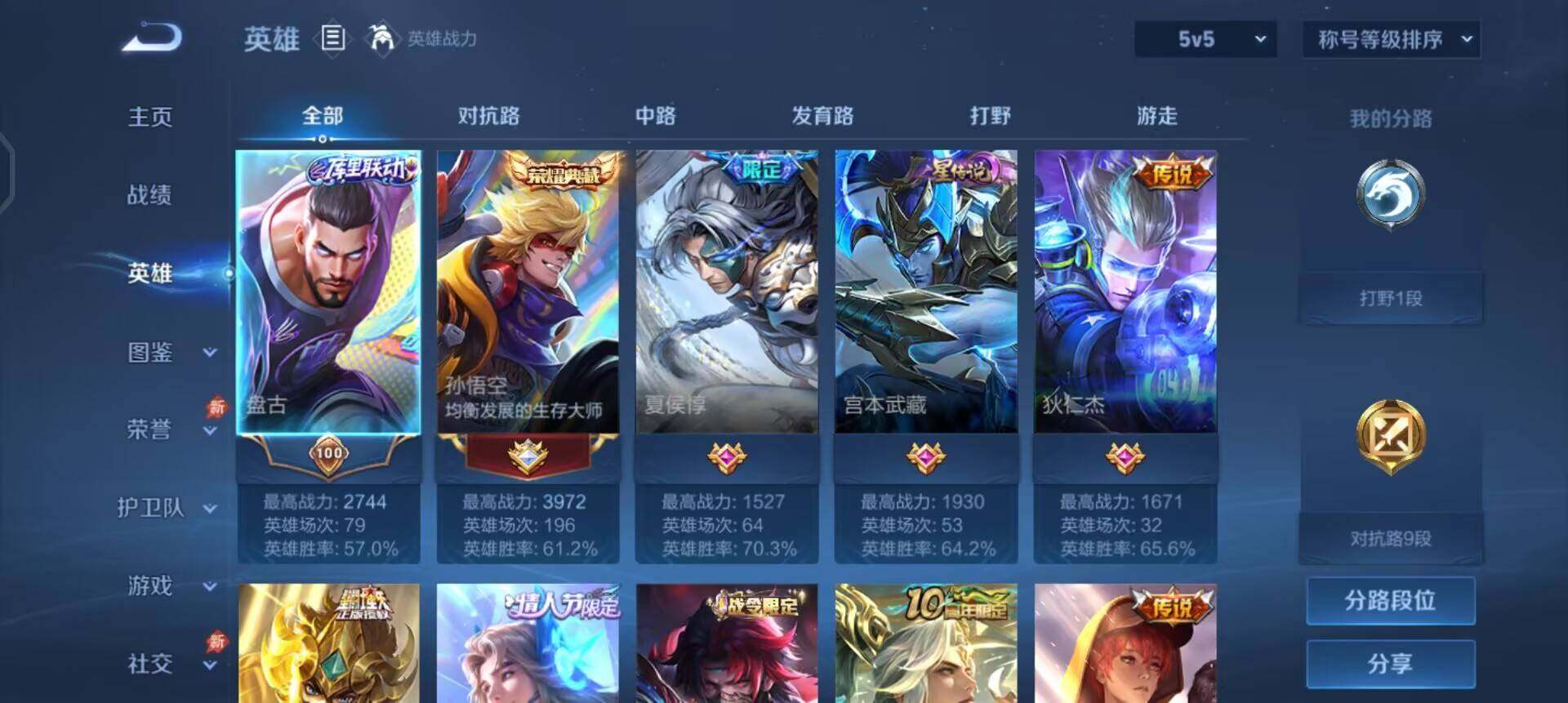 WZLX4277971王者荣耀账号详情图13