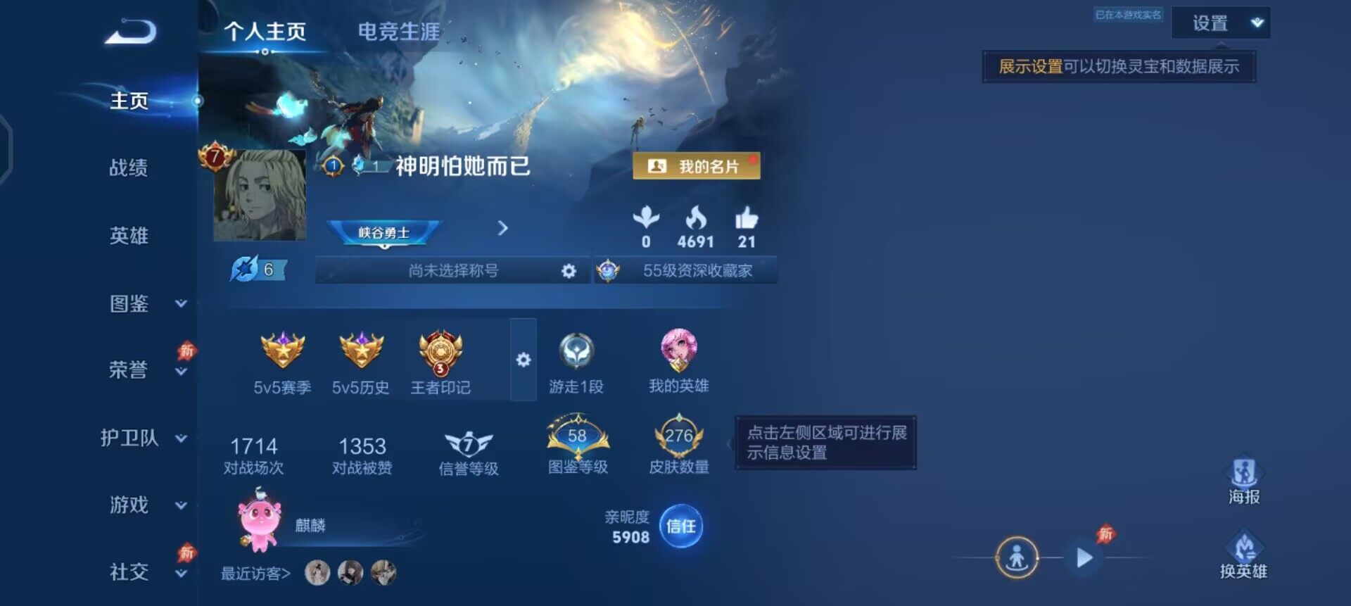 WZLX4277971王者荣耀账号详情图2