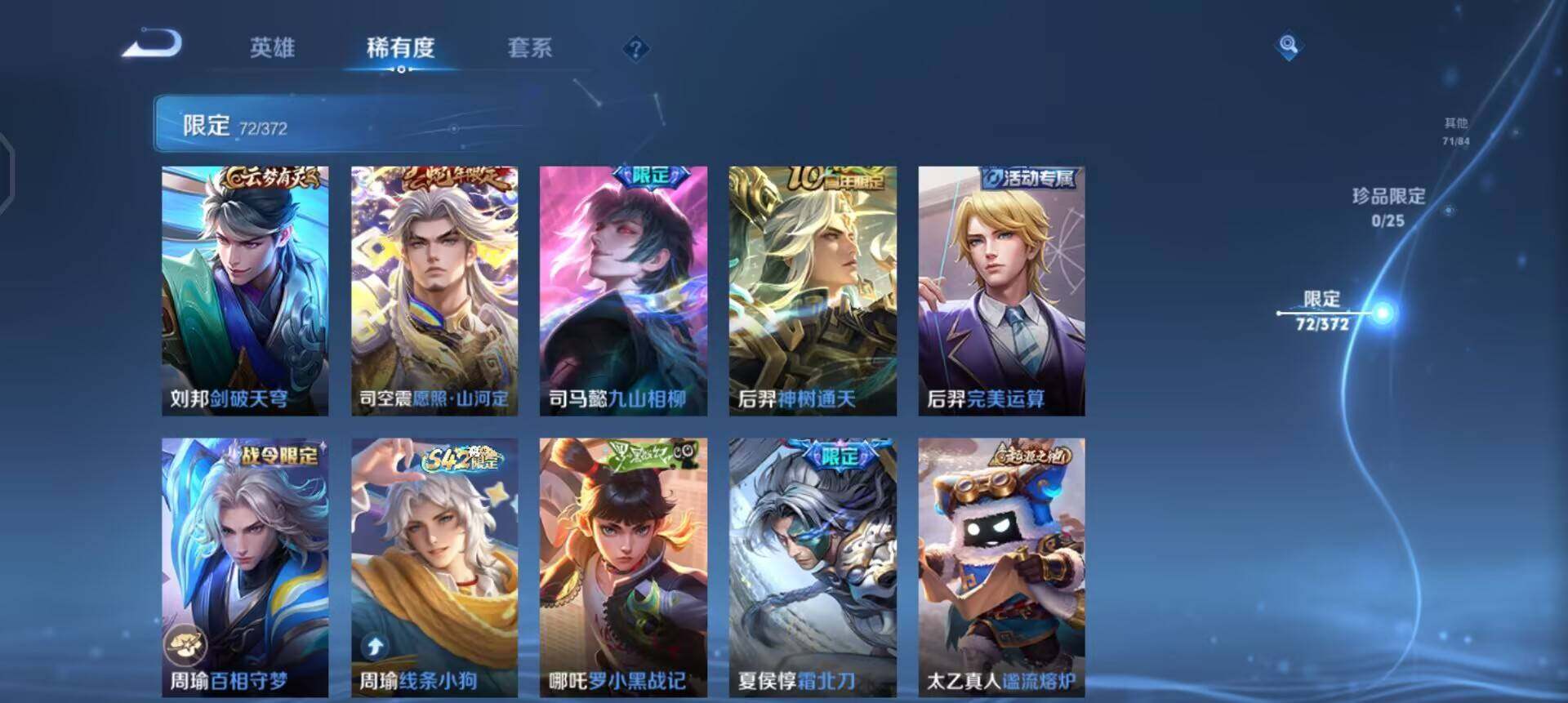 WZLX4277971王者荣耀账号详情图14