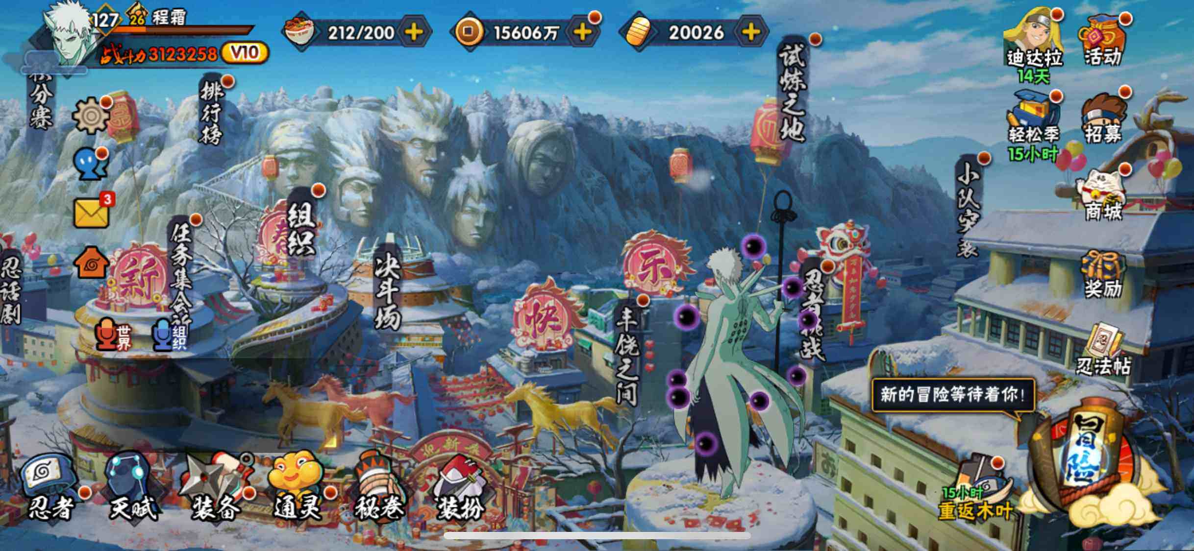 HYJM426560火影忍者账号详情图6