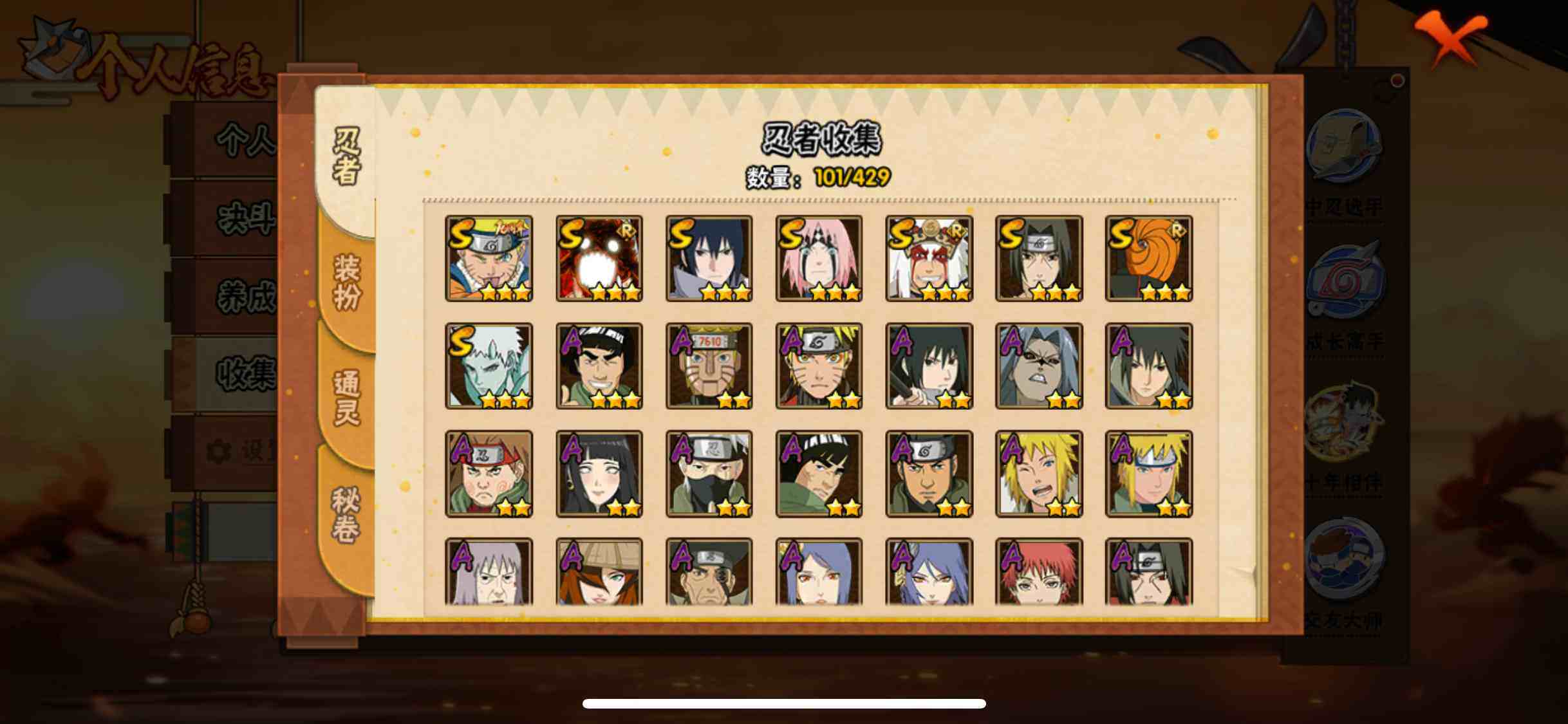 HYJM426560火影忍者账号详情图4