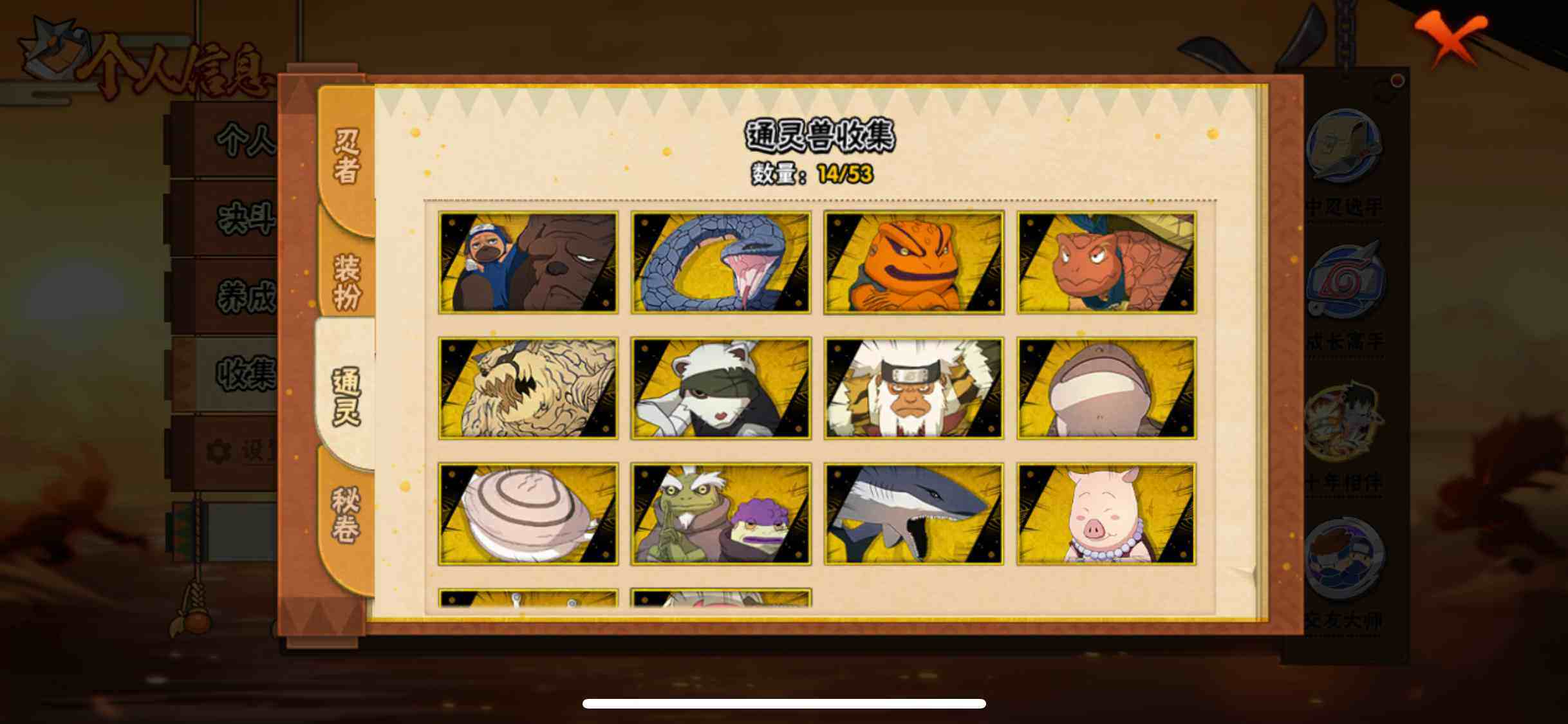 HYJM426560火影忍者账号详情图7