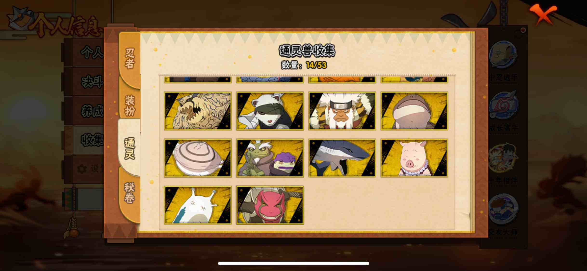 HYJM426560火影忍者账号详情图8