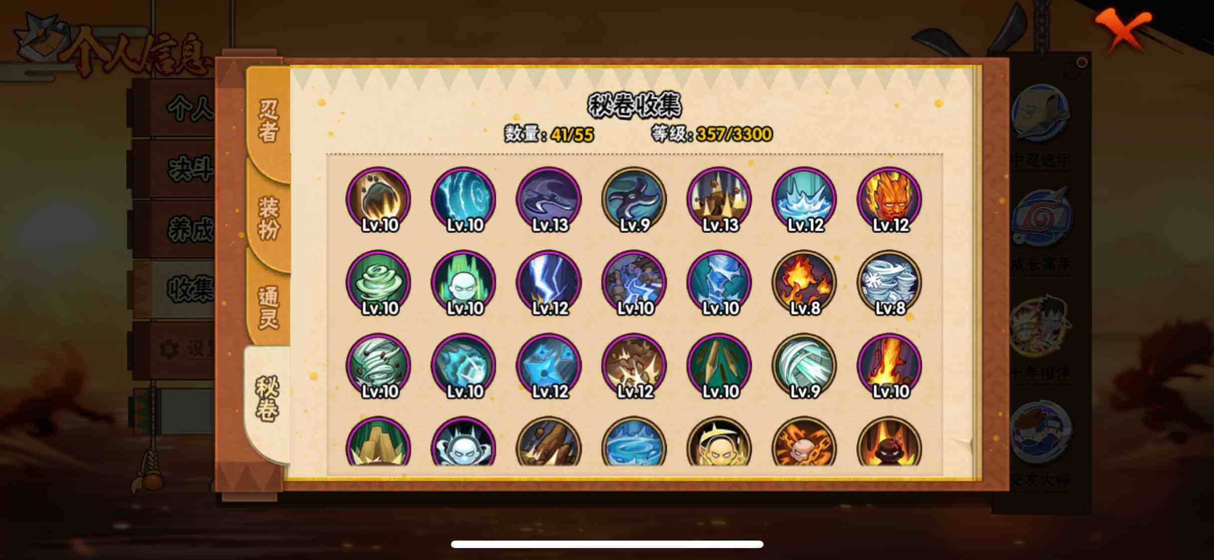 HYJM426560火影忍者账号详情图9