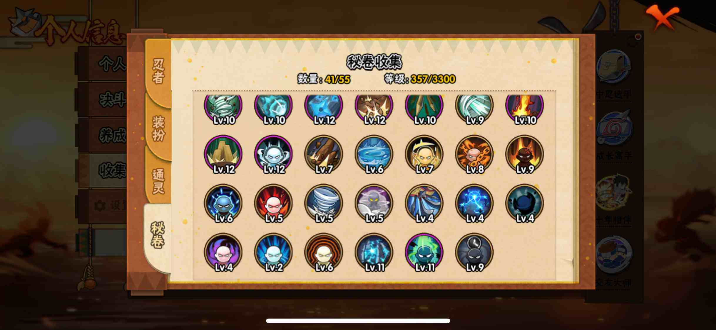 HYJM426560火影忍者账号详情图10