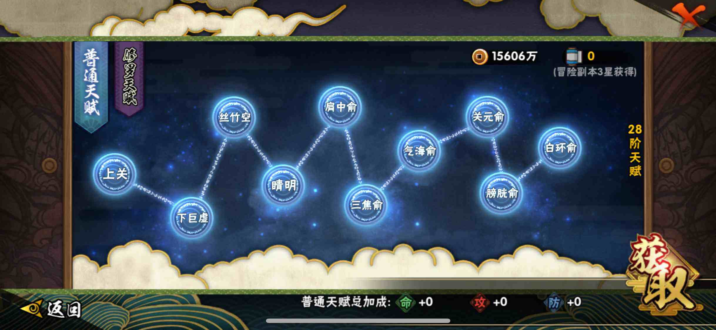 HYJM426560火影忍者账号详情图11