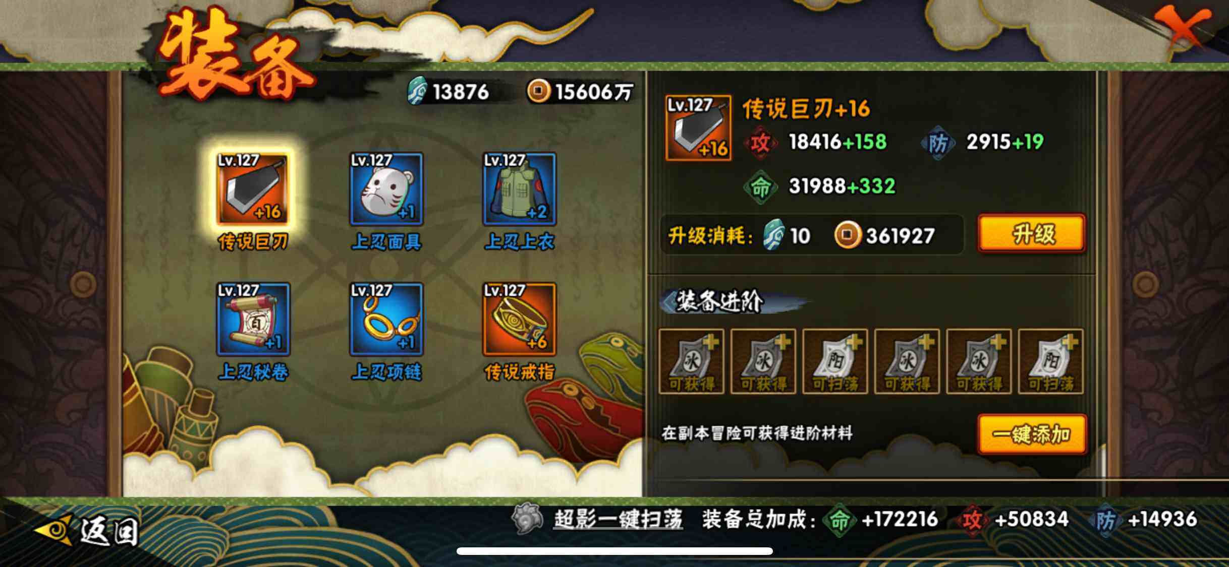 HYJM426560火影忍者账号详情图12