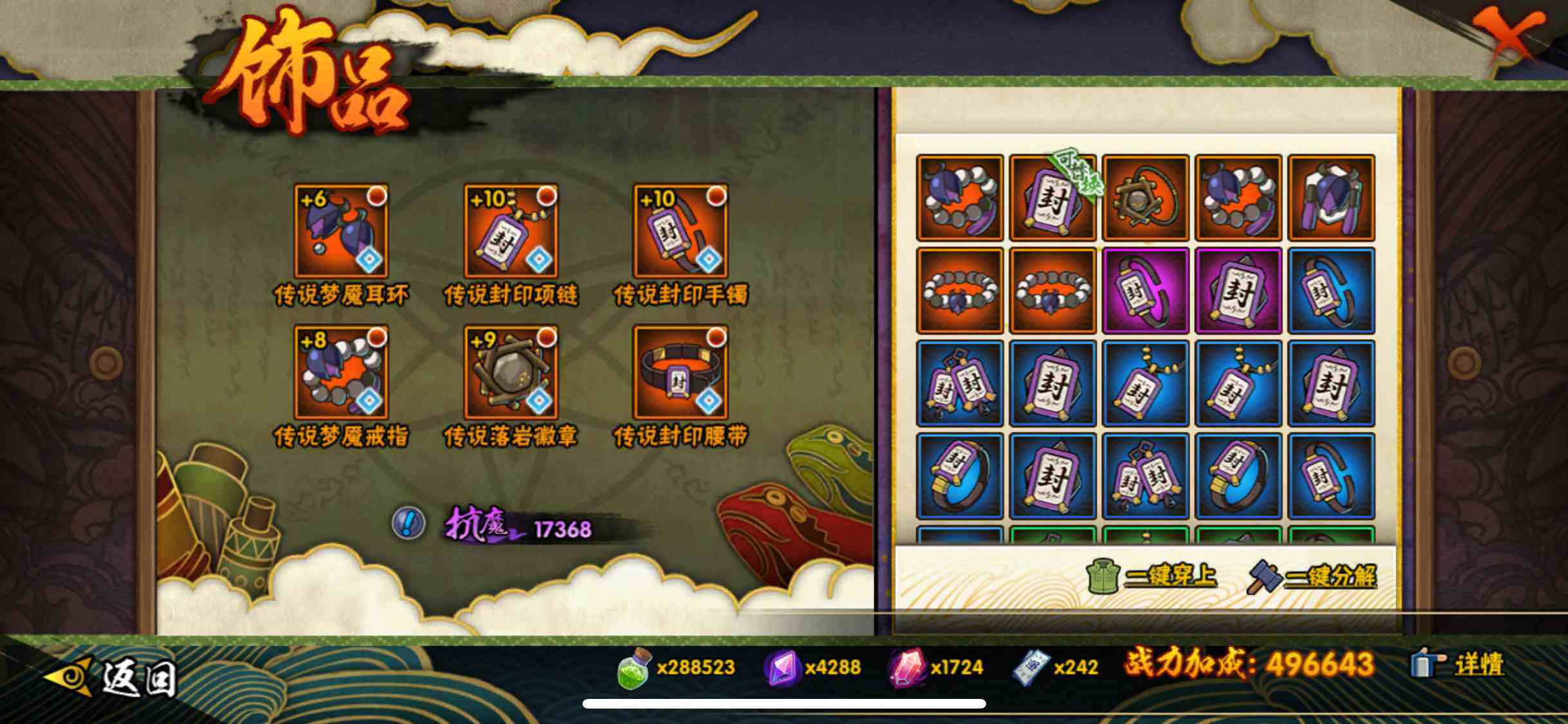 HYJM426560火影忍者账号详情图14