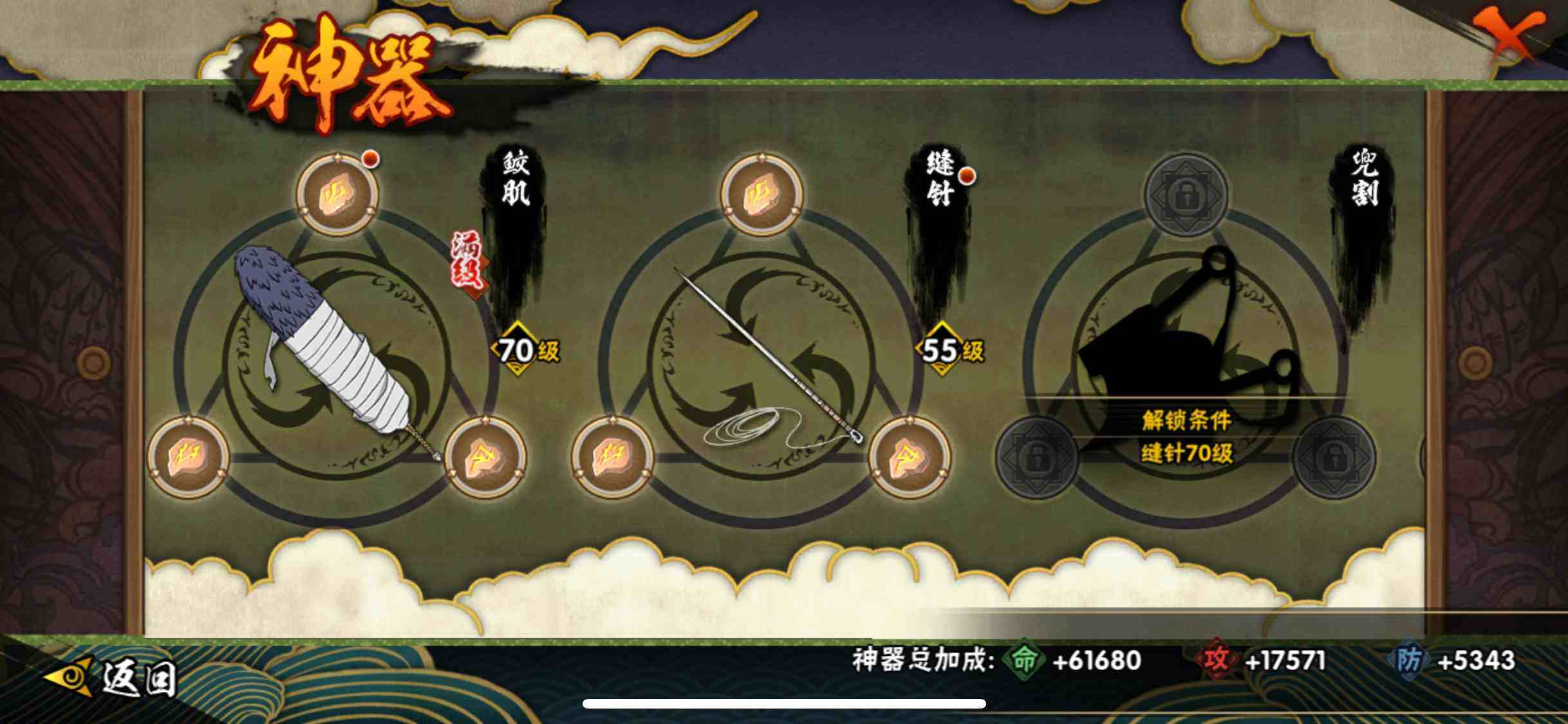 HYJM426560火影忍者账号详情图15