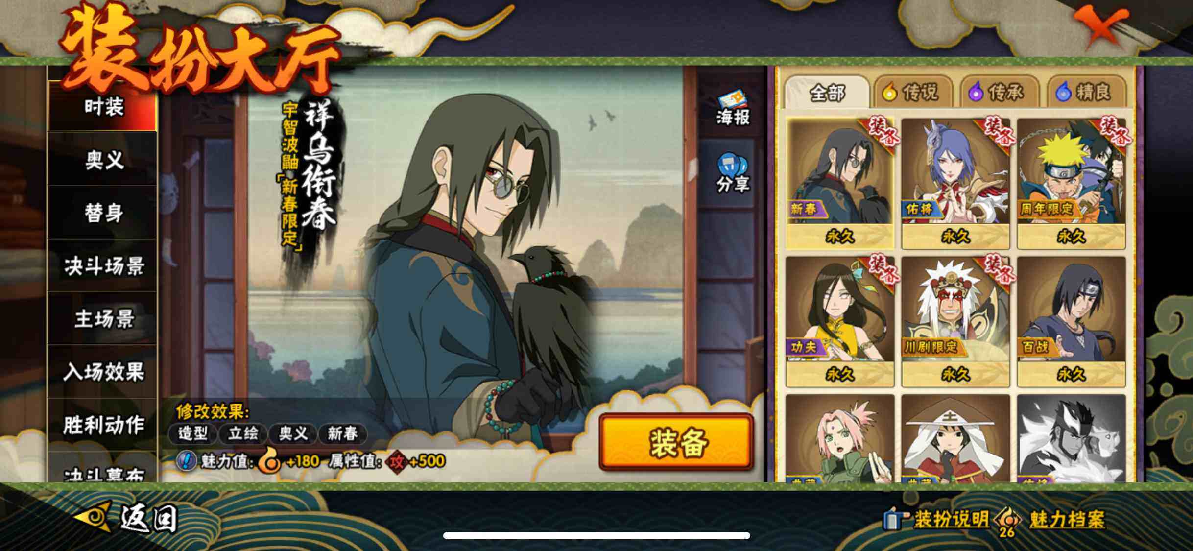 HYJM426560火影忍者账号详情图16