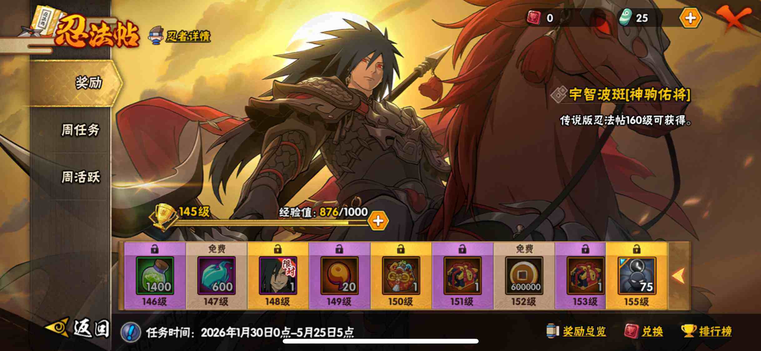 HYJM426560火影忍者账号详情图18