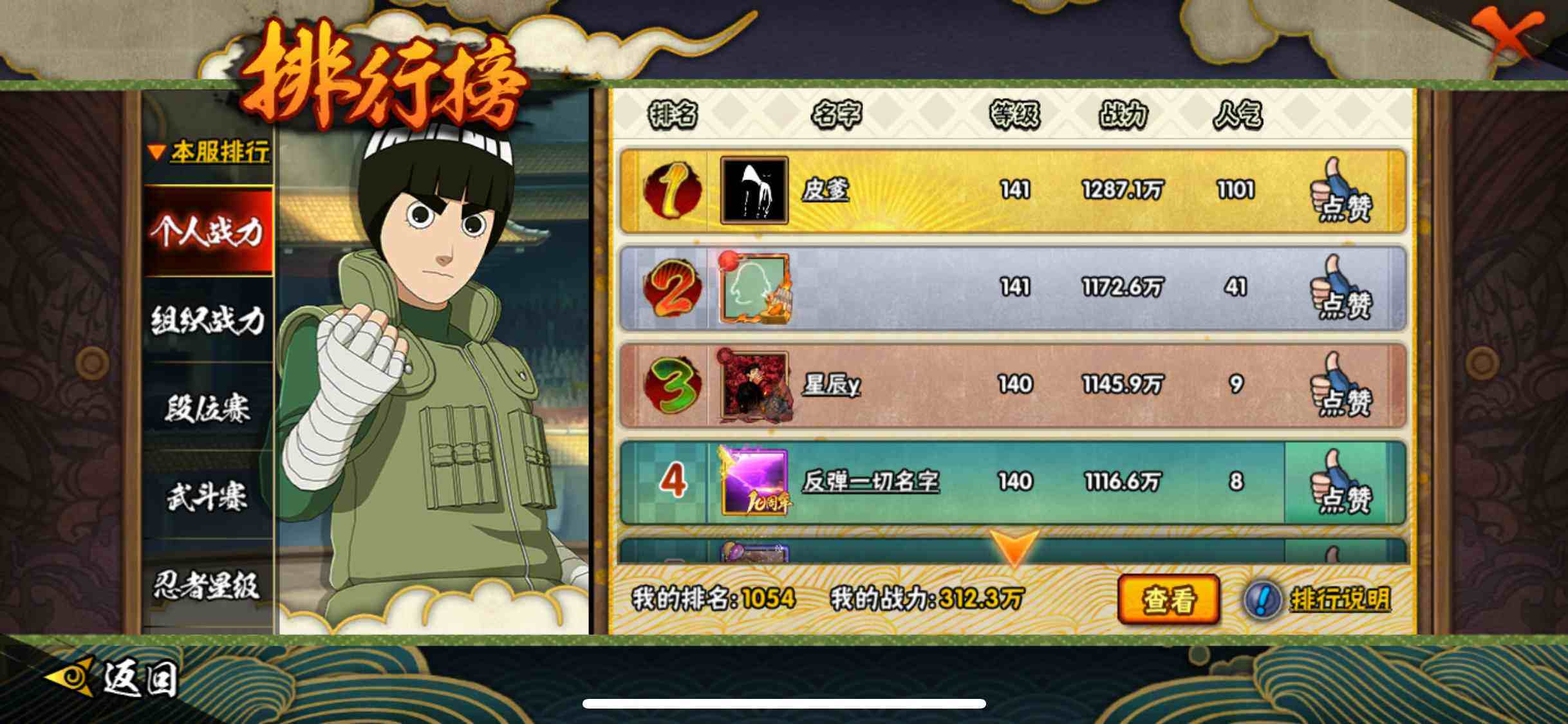 HYJM426560火影忍者账号详情图19