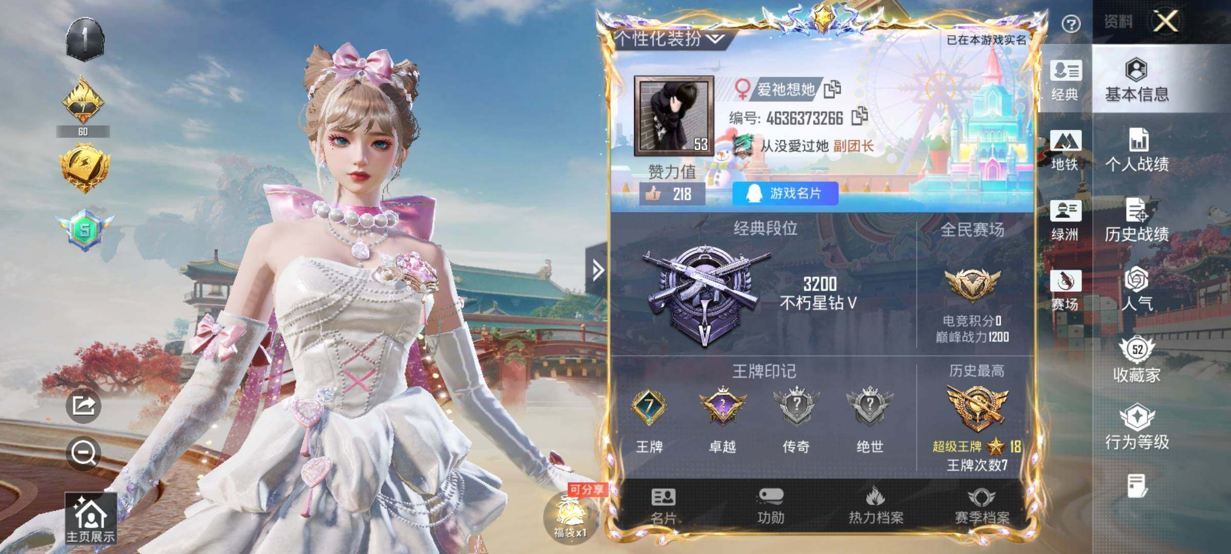 HPQM4155868和平精英账号详情图6