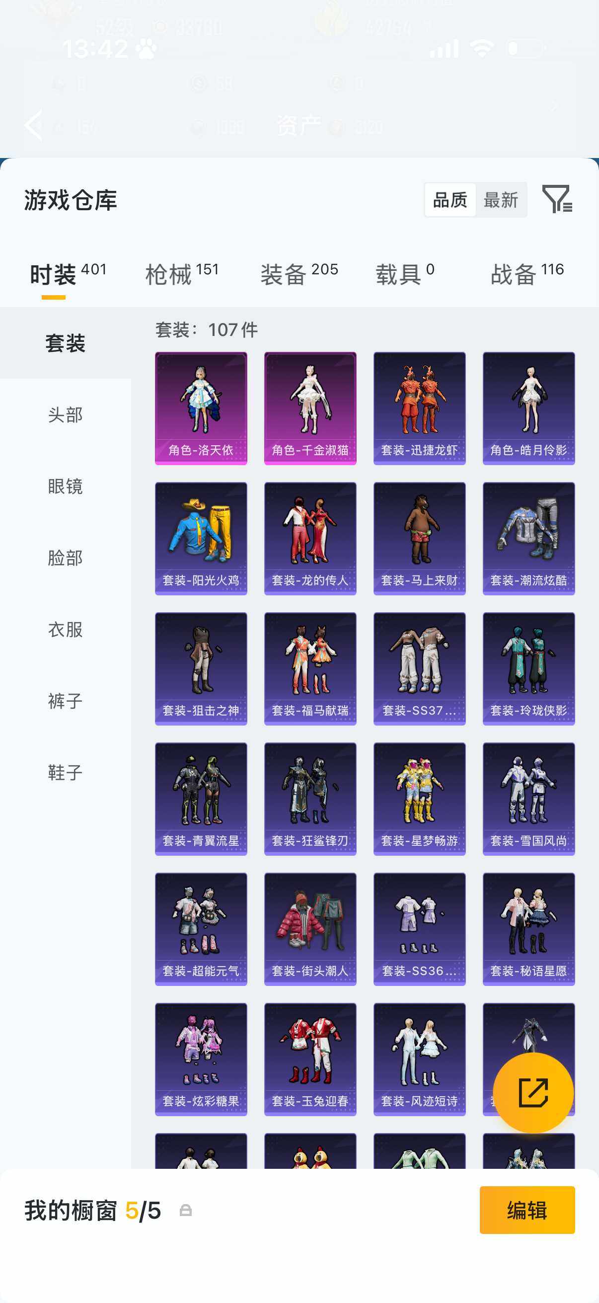 HPQM4155868和平精英账号详情图11