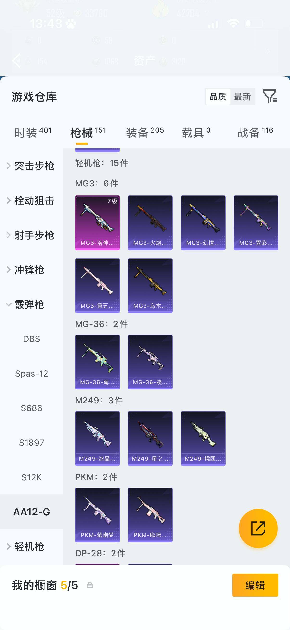 HPQM4155868和平精英账号详情图12