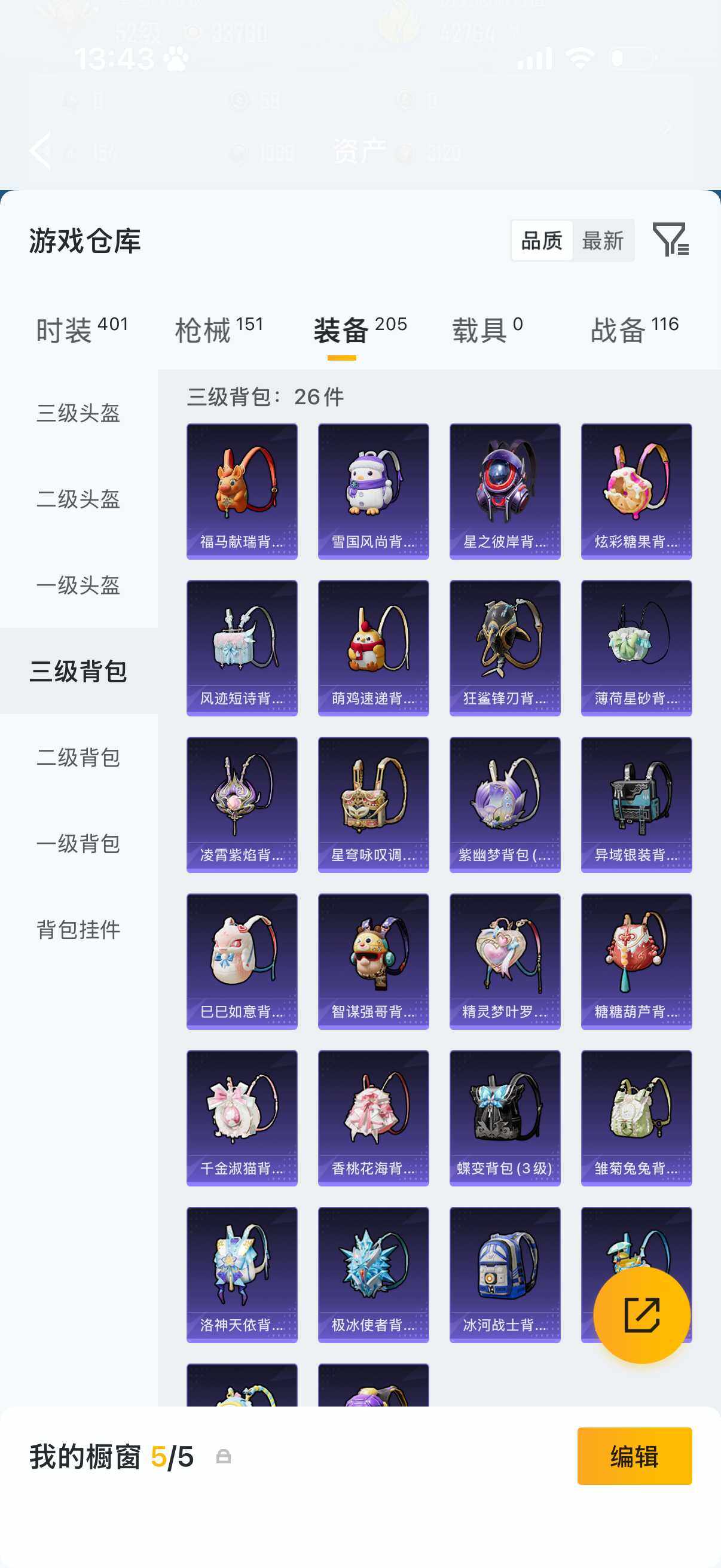 HPQM4155868和平精英账号详情图13