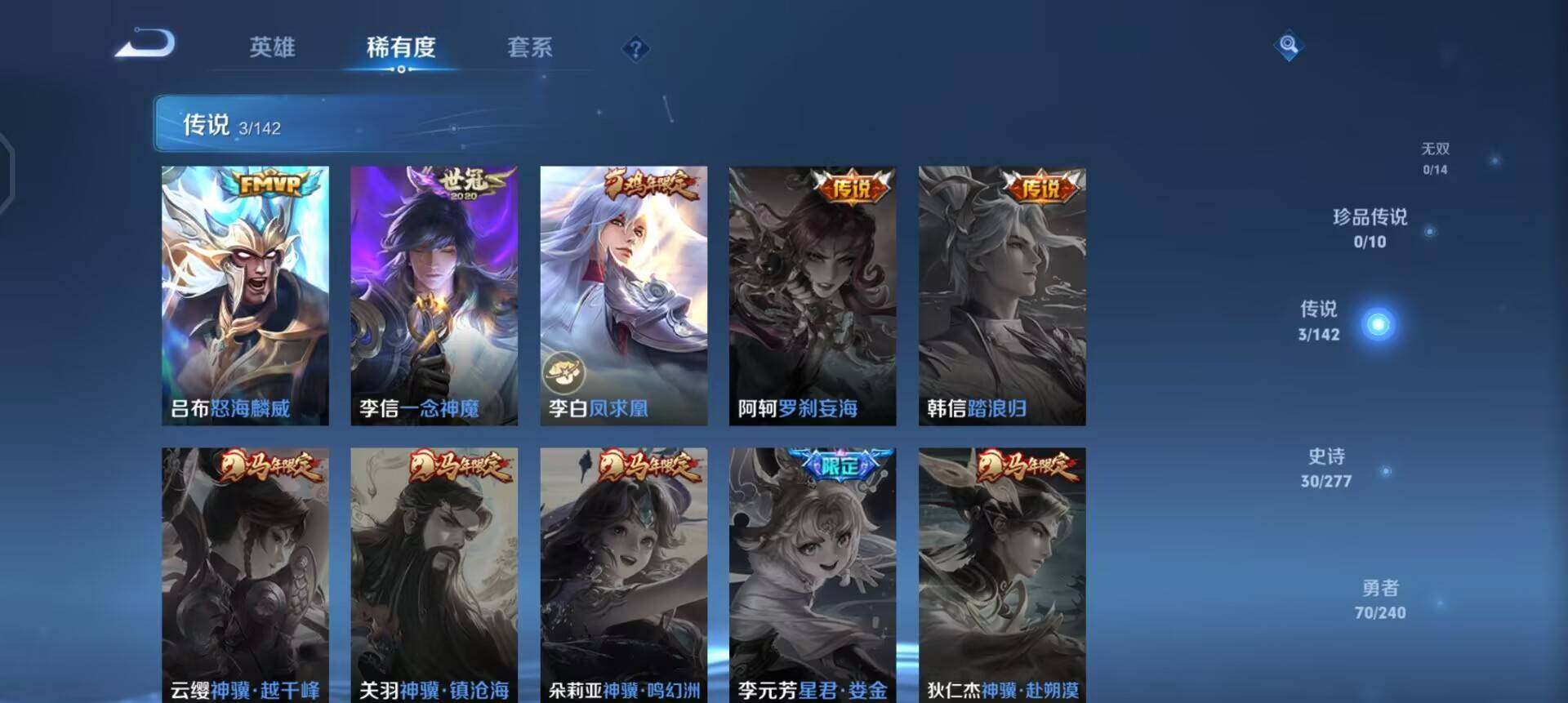 WZLX4277967王者荣耀账号详情图5