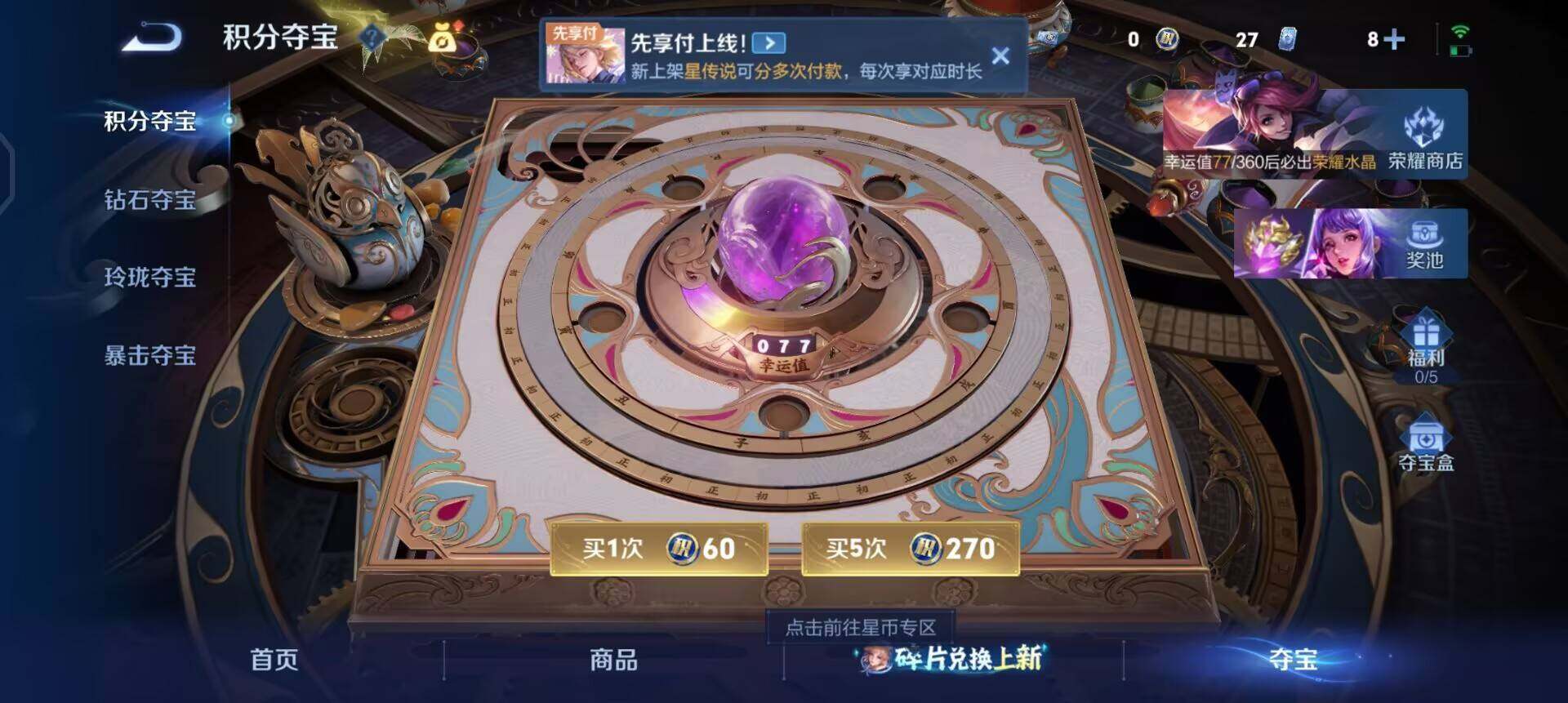 WZLX4277967王者荣耀账号详情图7