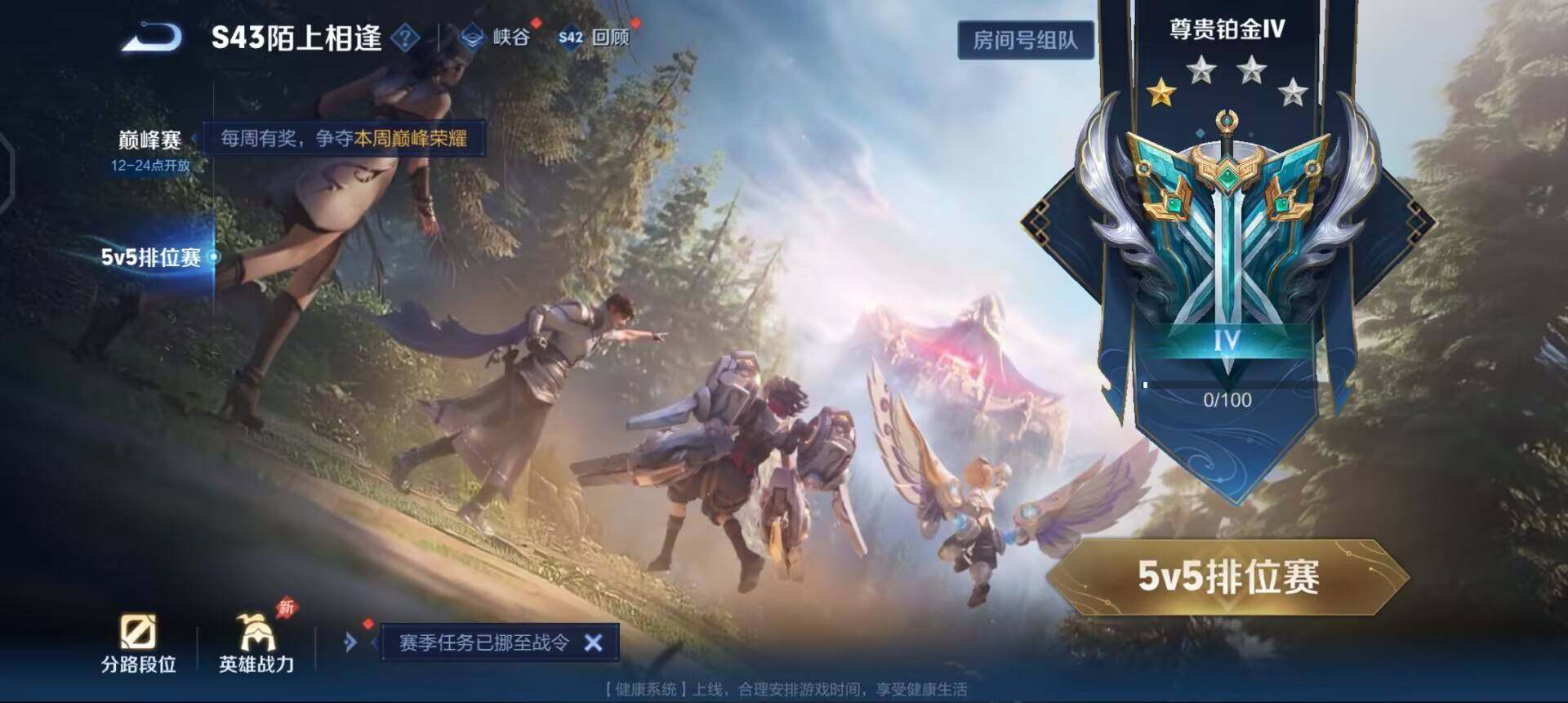 WZLX4277967王者荣耀账号详情图10