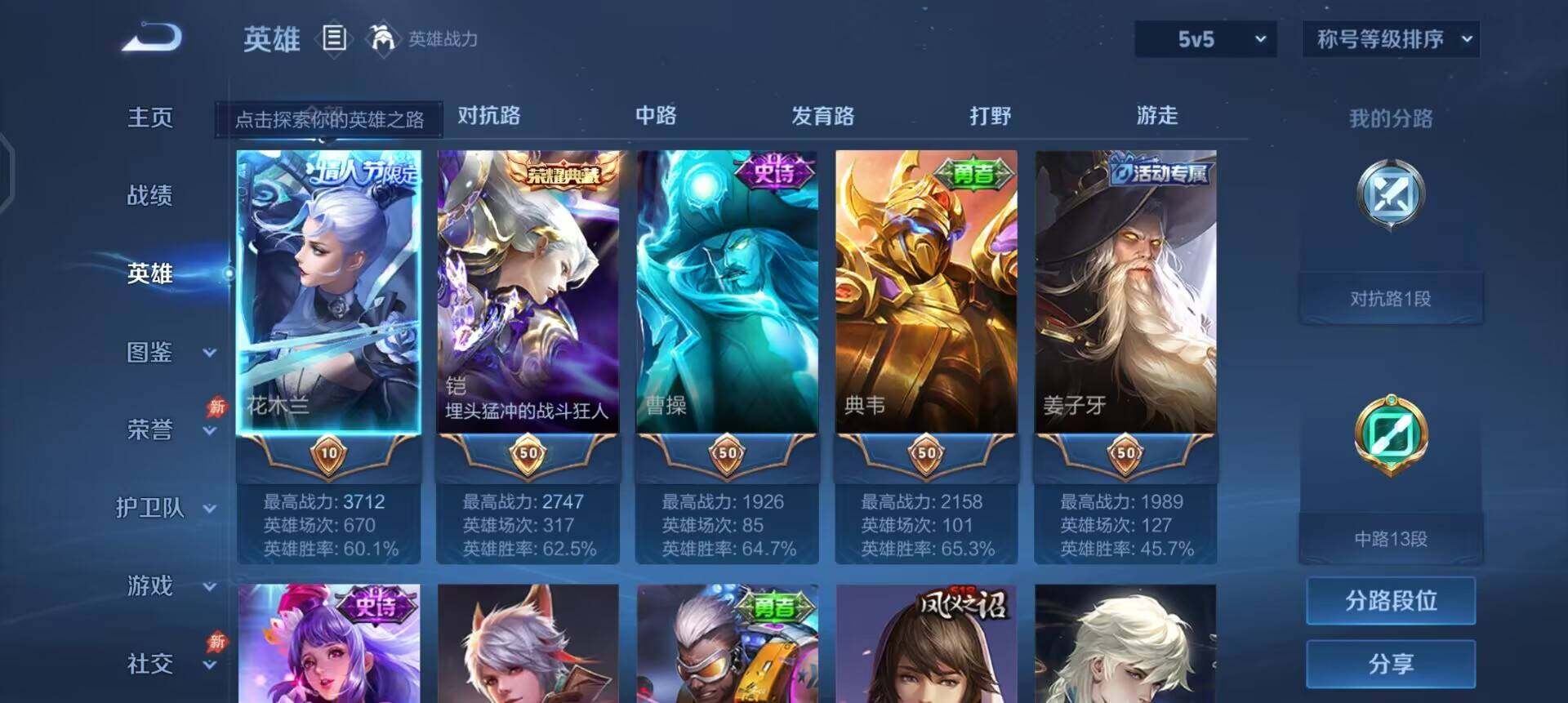 WZLX4277967王者荣耀账号详情图11