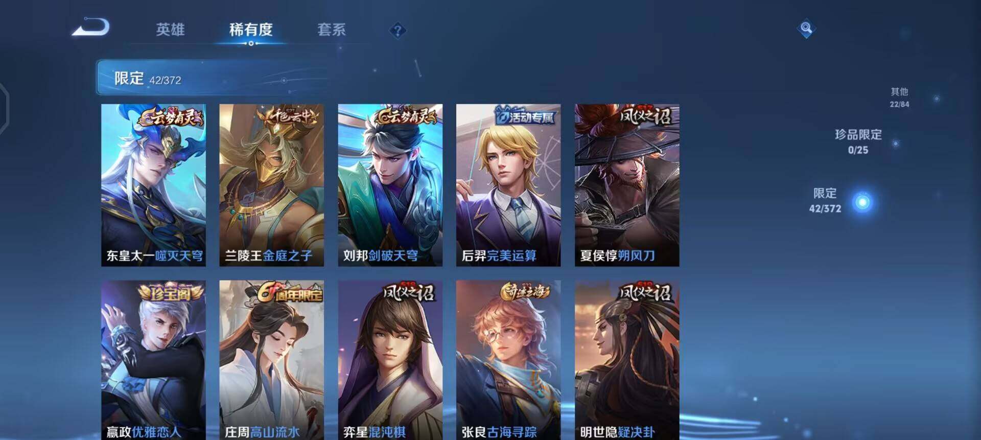 WZLX4277967王者荣耀账号详情图12