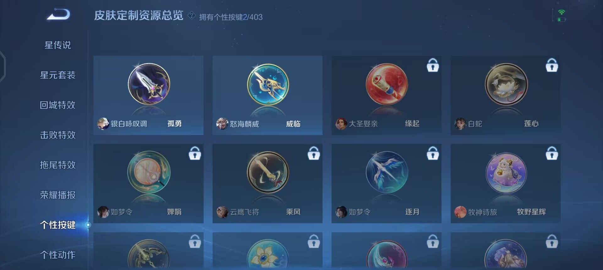 WZLX4277967王者荣耀账号详情图14