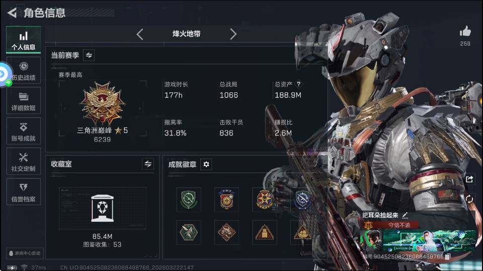 SJZQM4109613三角洲行动账号详情图8