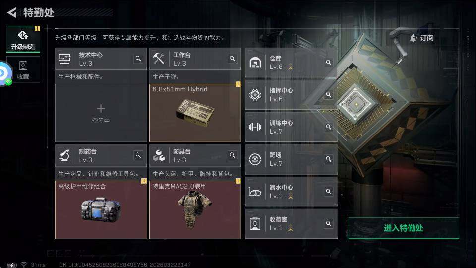 SJZQM4109613三角洲行动账号详情图10