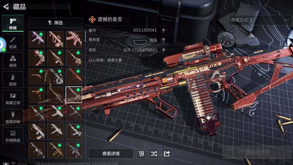 SJZQM4109613三角洲行动账号详情图11