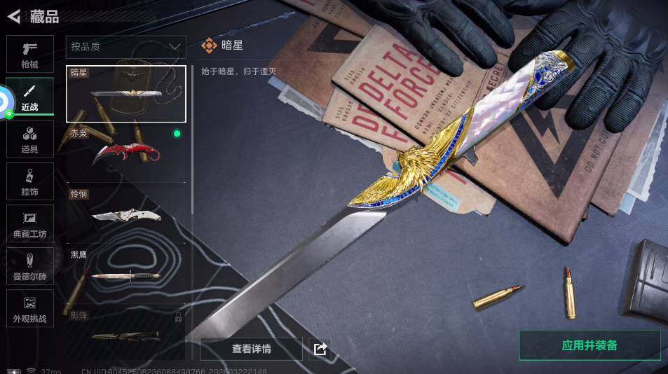 SJZQM4109613三角洲行动账号详情图12