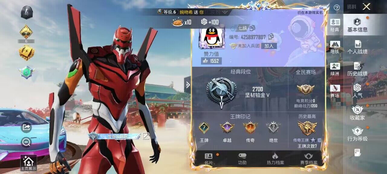 HPQM4168574和平精英账号详情图8