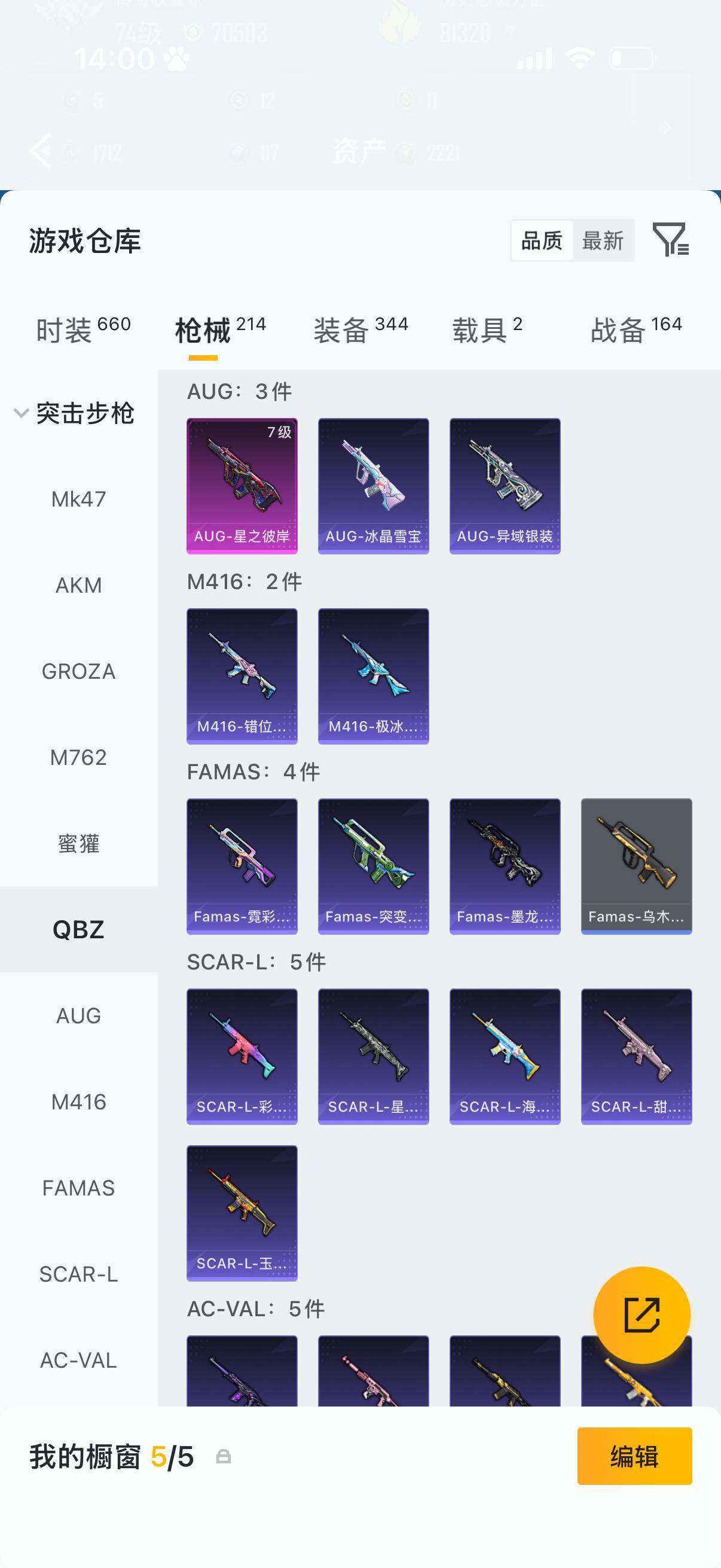 HPQM4161270和平精英账号详情图10