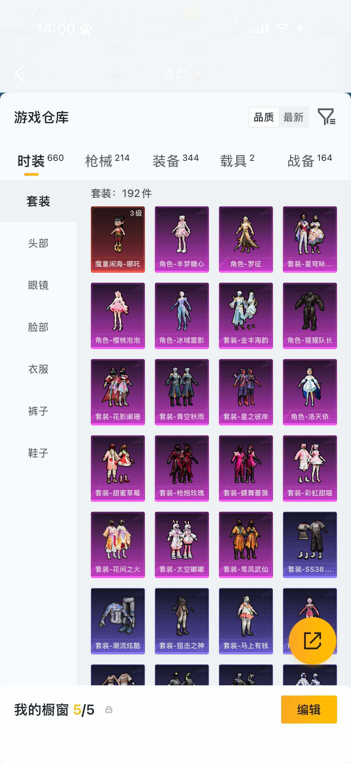 HPQM4161270和平精英账号详情图11