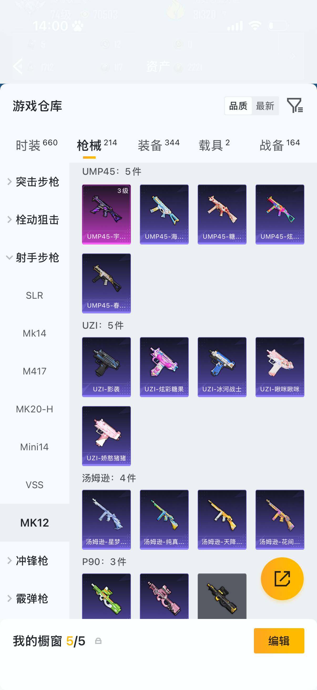 HPQM4161270和平精英账号详情图12