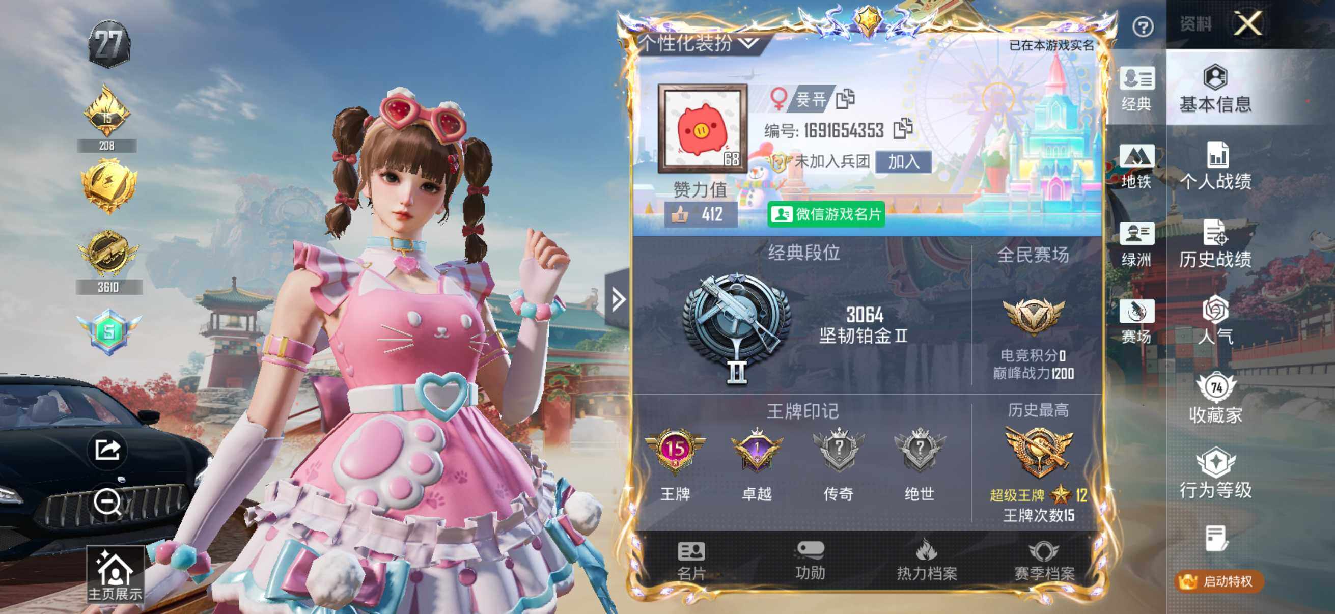 HPQM4161270和平精英账号详情图17