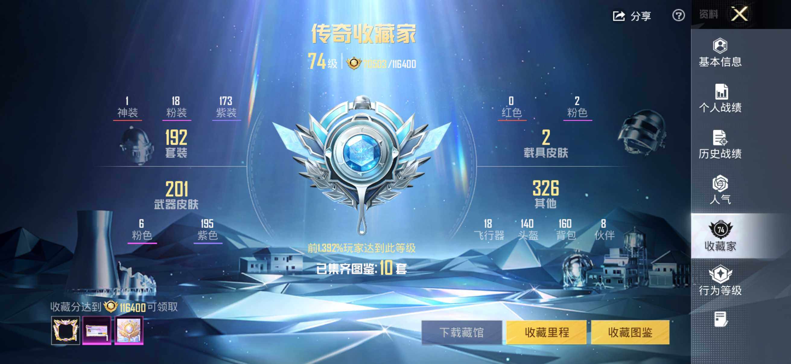 HPQM4161270和平精英账号详情图19