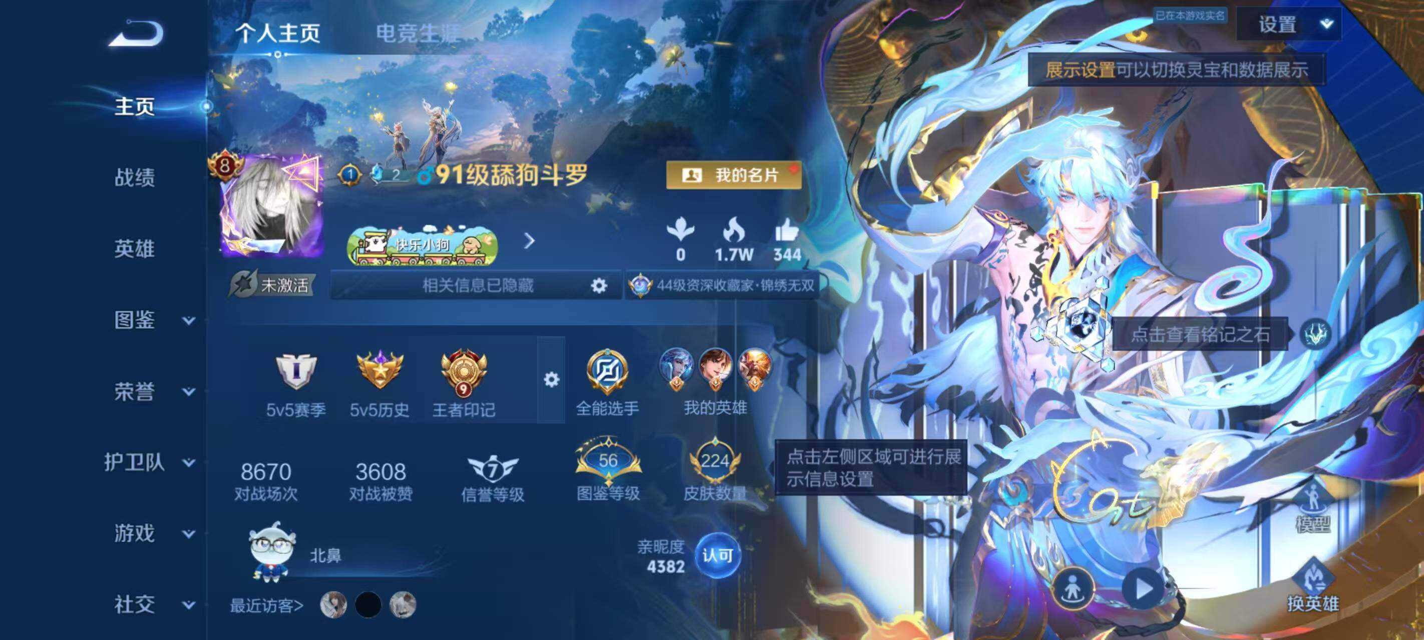 WZEY4277978王者荣耀账号详情图6