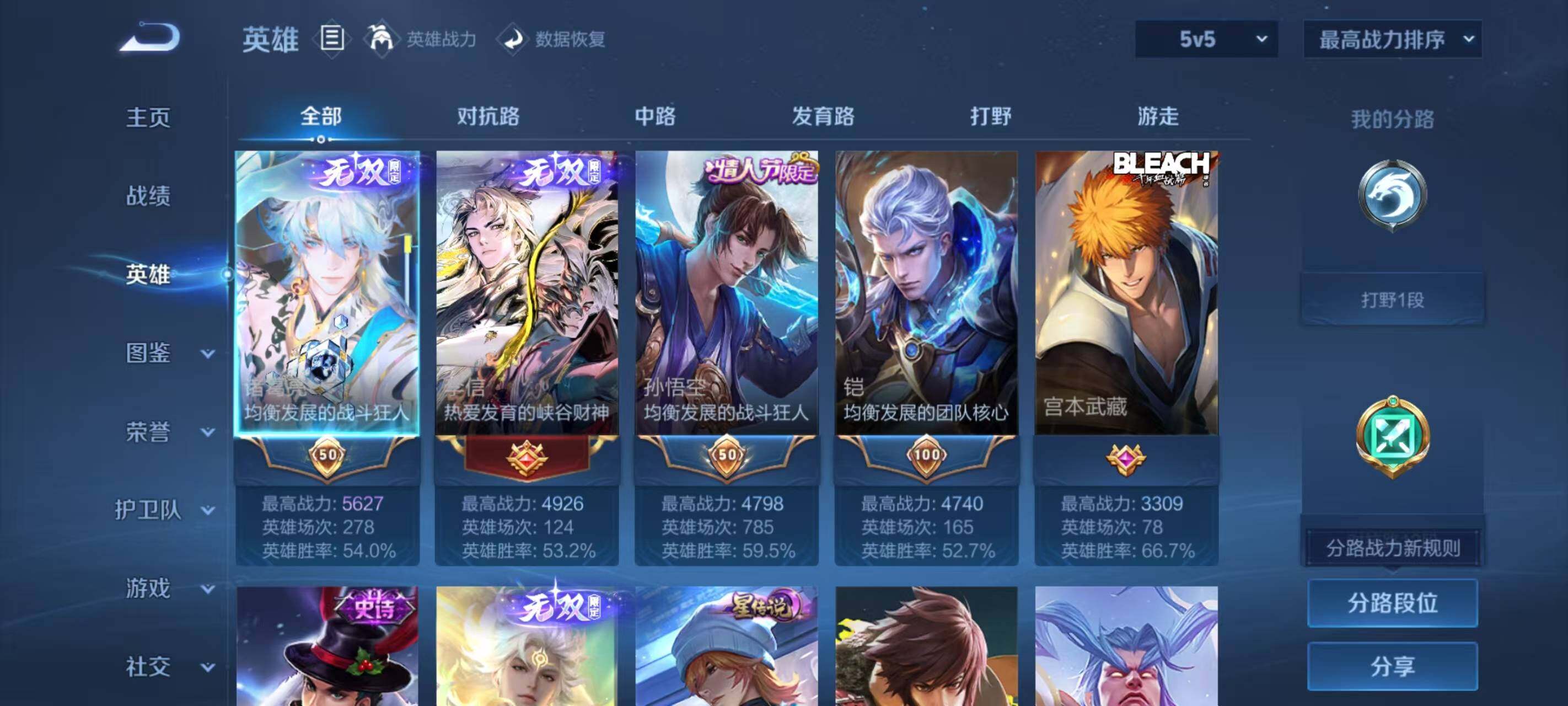 WZEY4277978王者荣耀账号详情图7