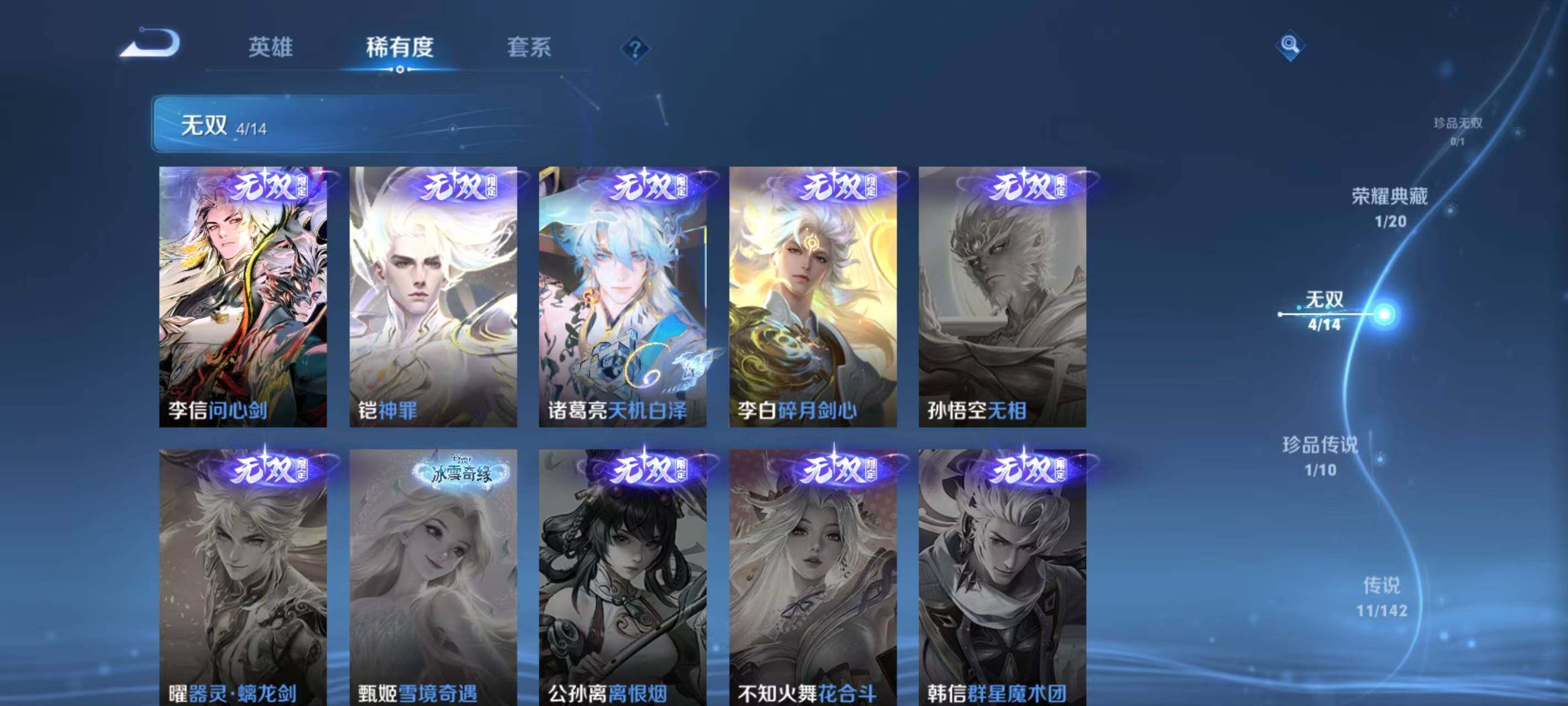 WZEY4277978王者荣耀账号详情图10