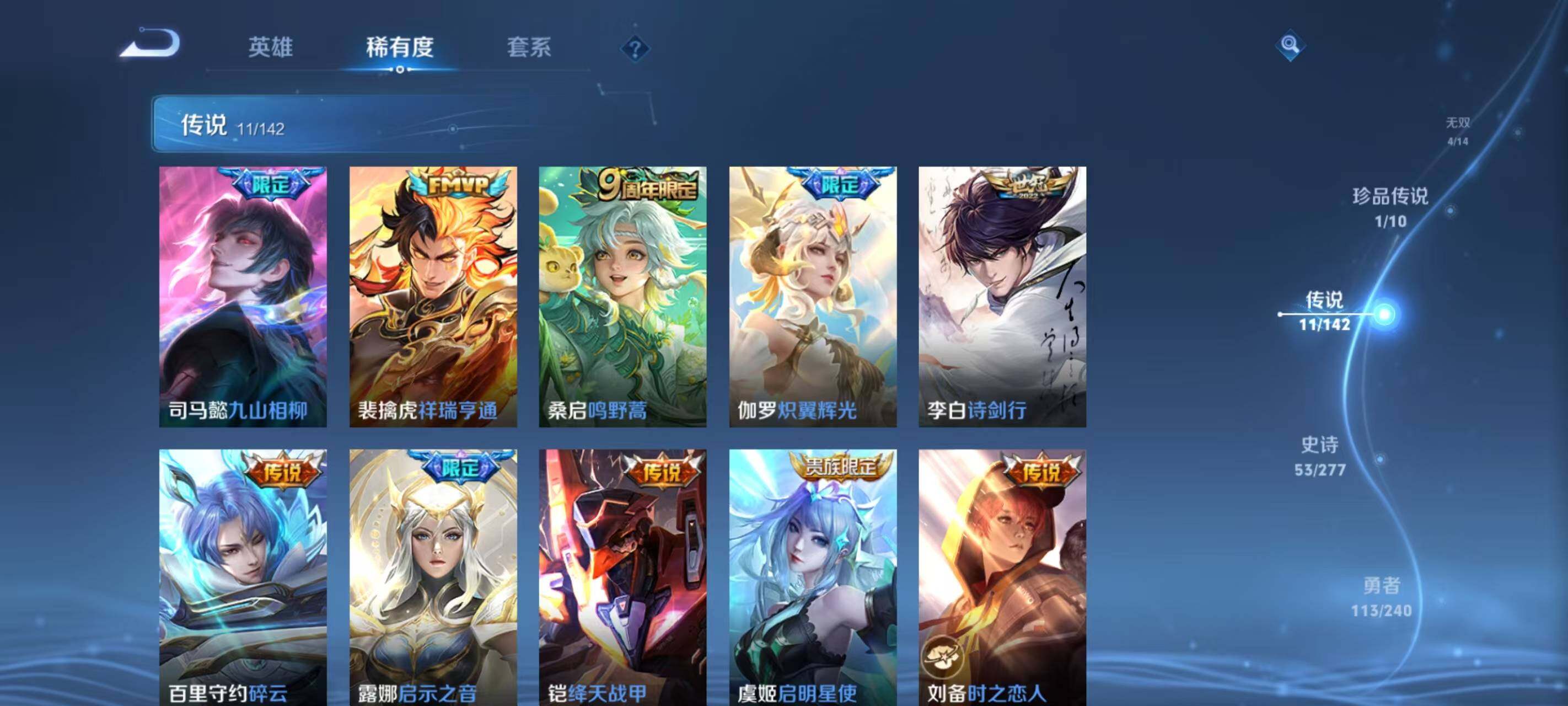 WZEY4277978王者荣耀账号详情图12