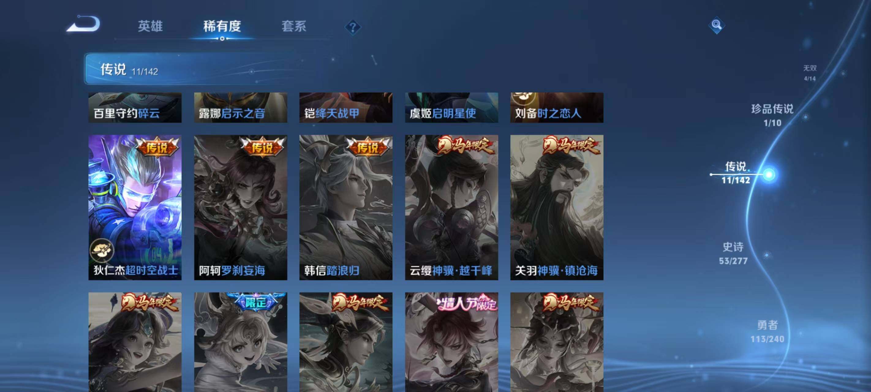 WZEY4277978王者荣耀账号详情图13