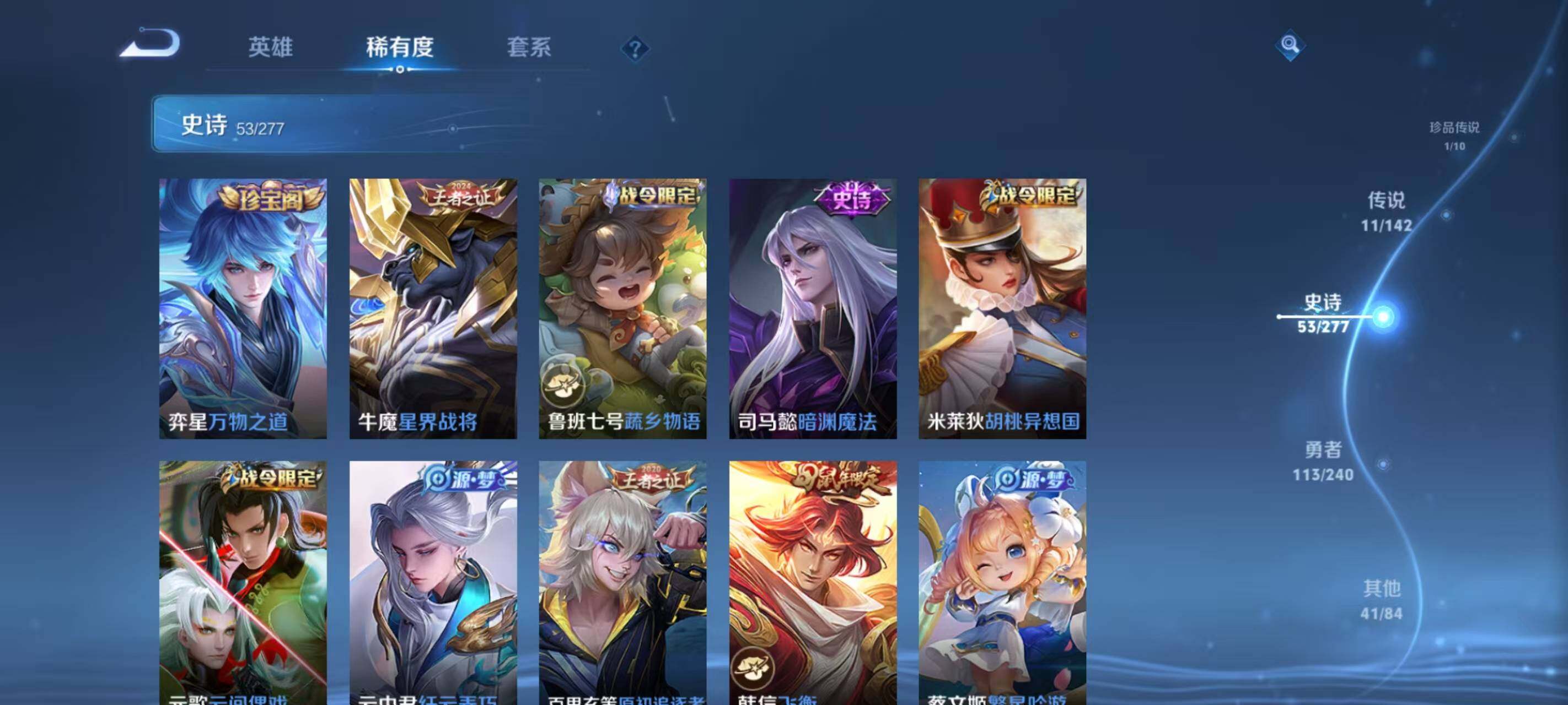 WZEY4277978王者荣耀账号详情图15