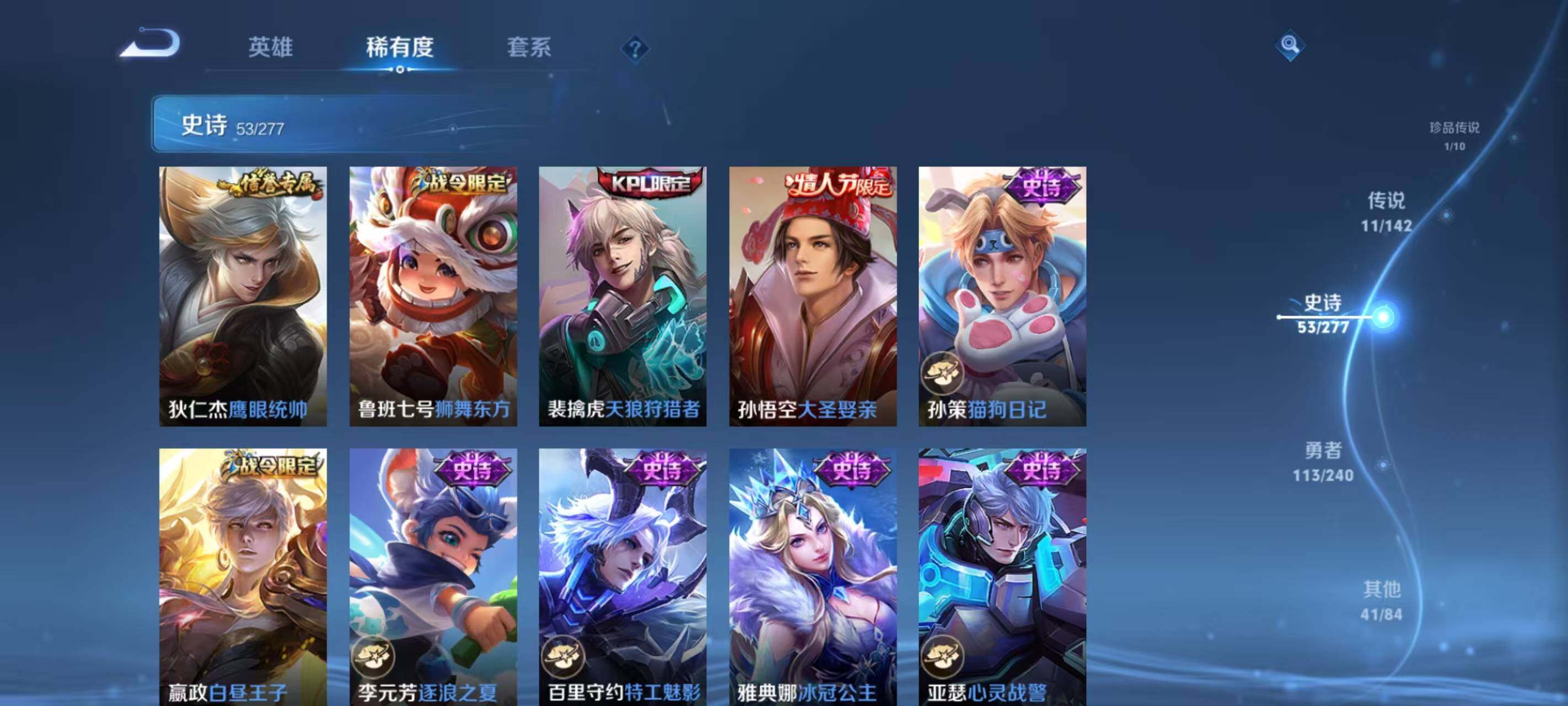 WZEY4277978王者荣耀账号详情图16