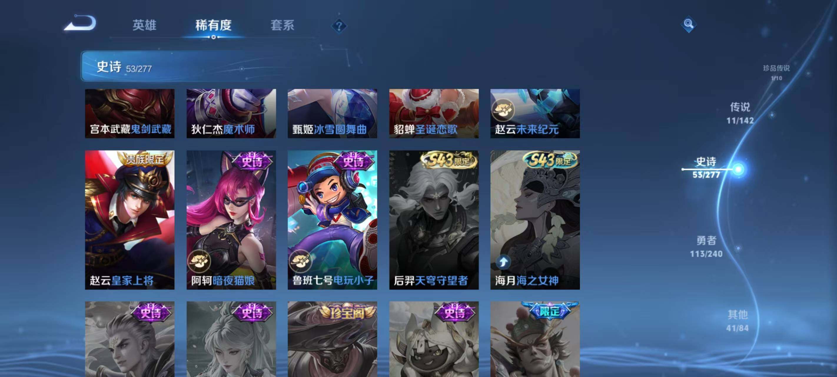 WZEY4277978王者荣耀账号详情图19