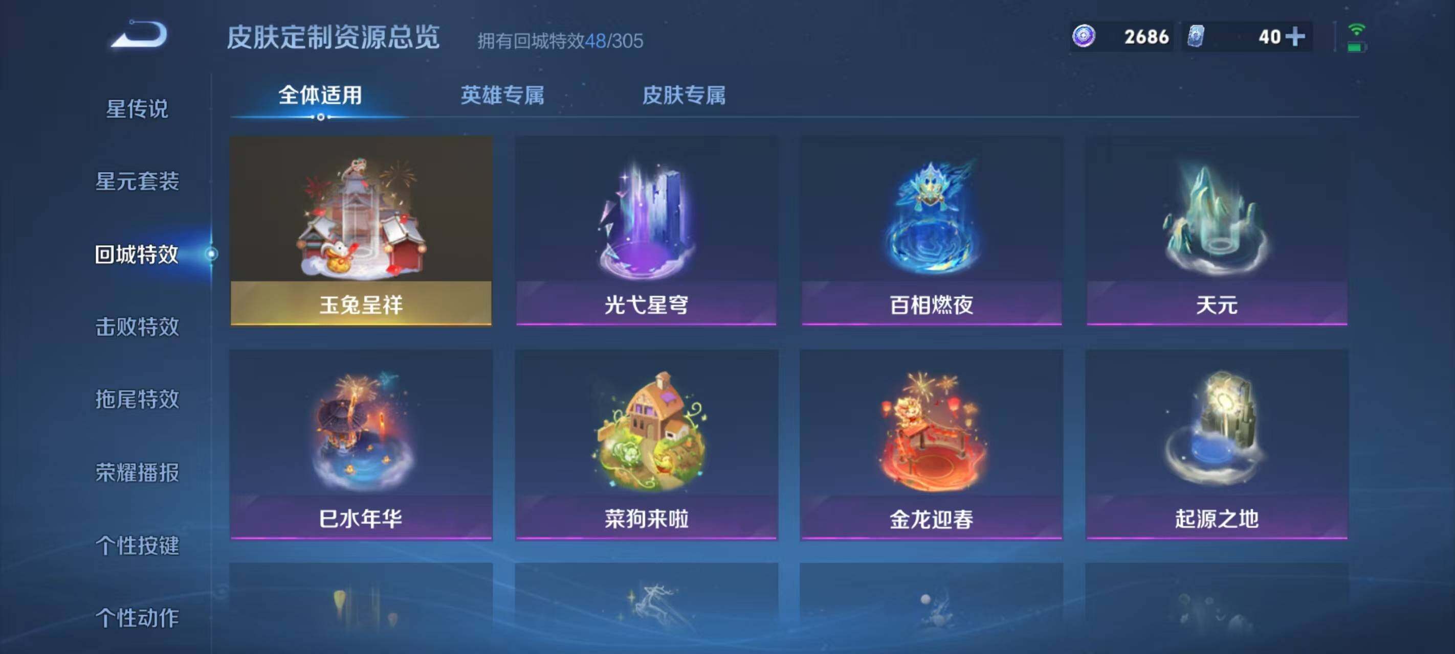 WZEY4277978王者荣耀账号详情图21