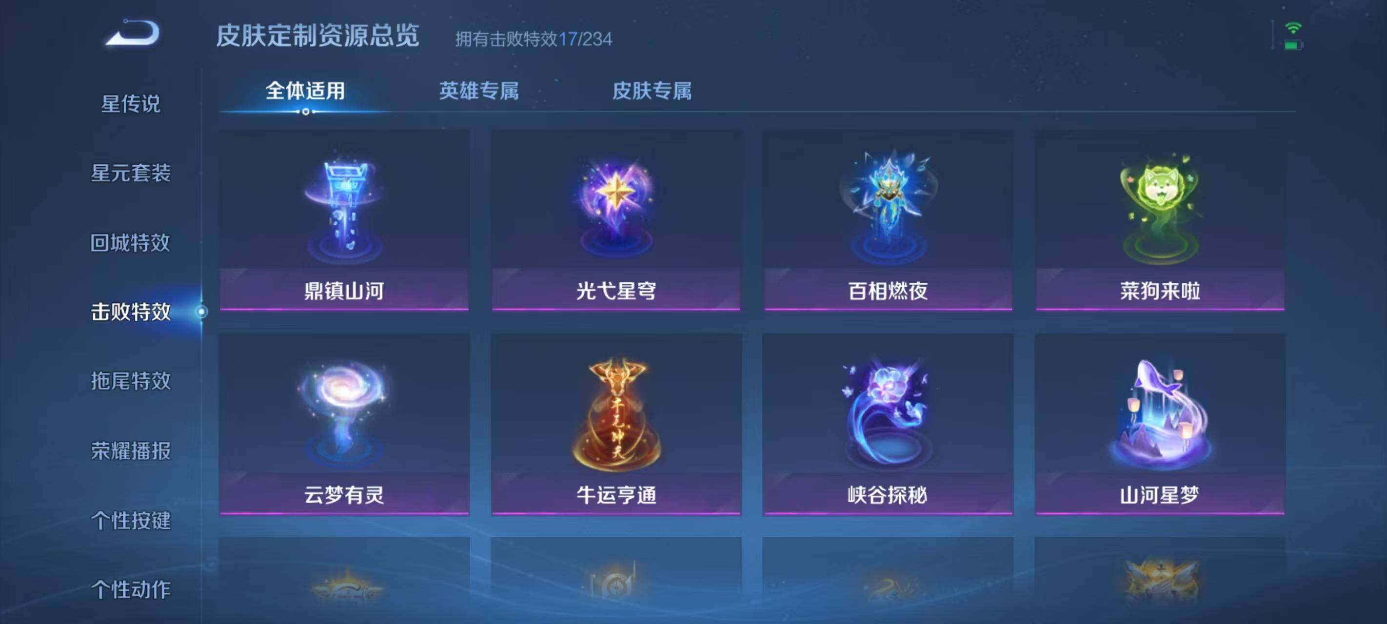 WZEY4277978王者荣耀账号详情图22