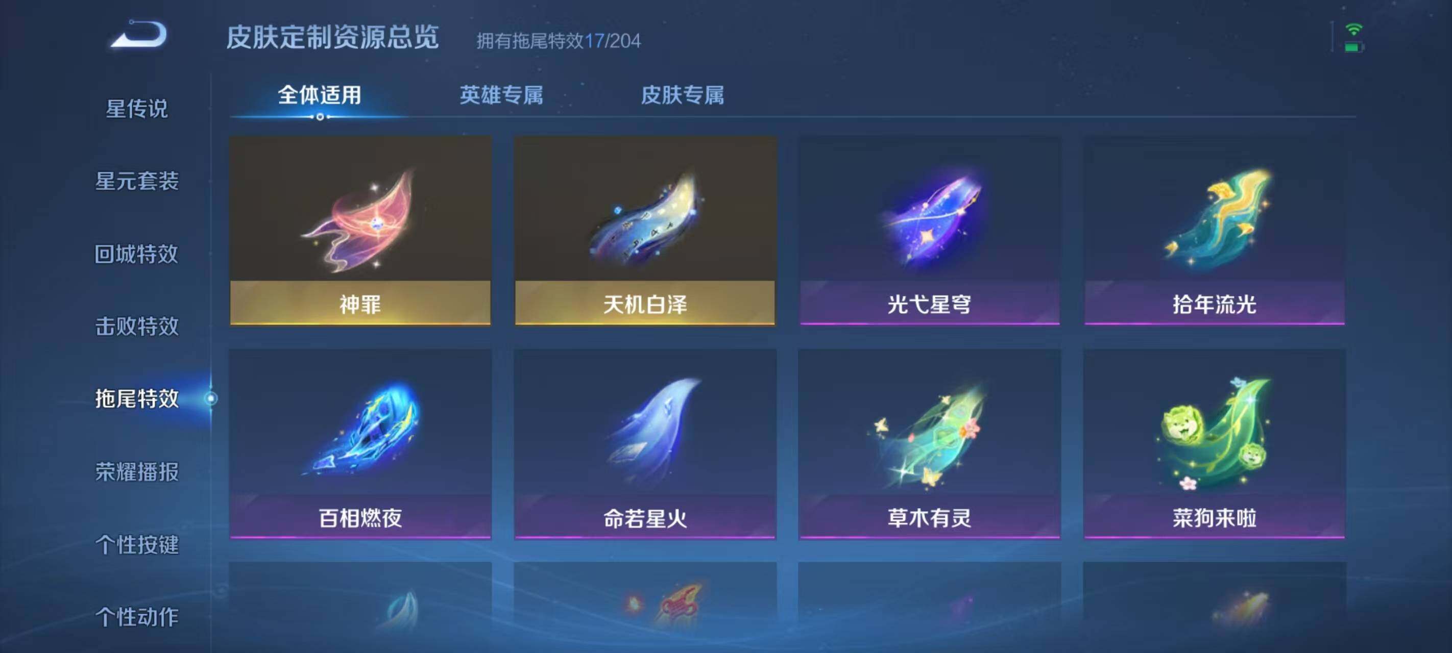 WZEY4277978王者荣耀账号详情图23