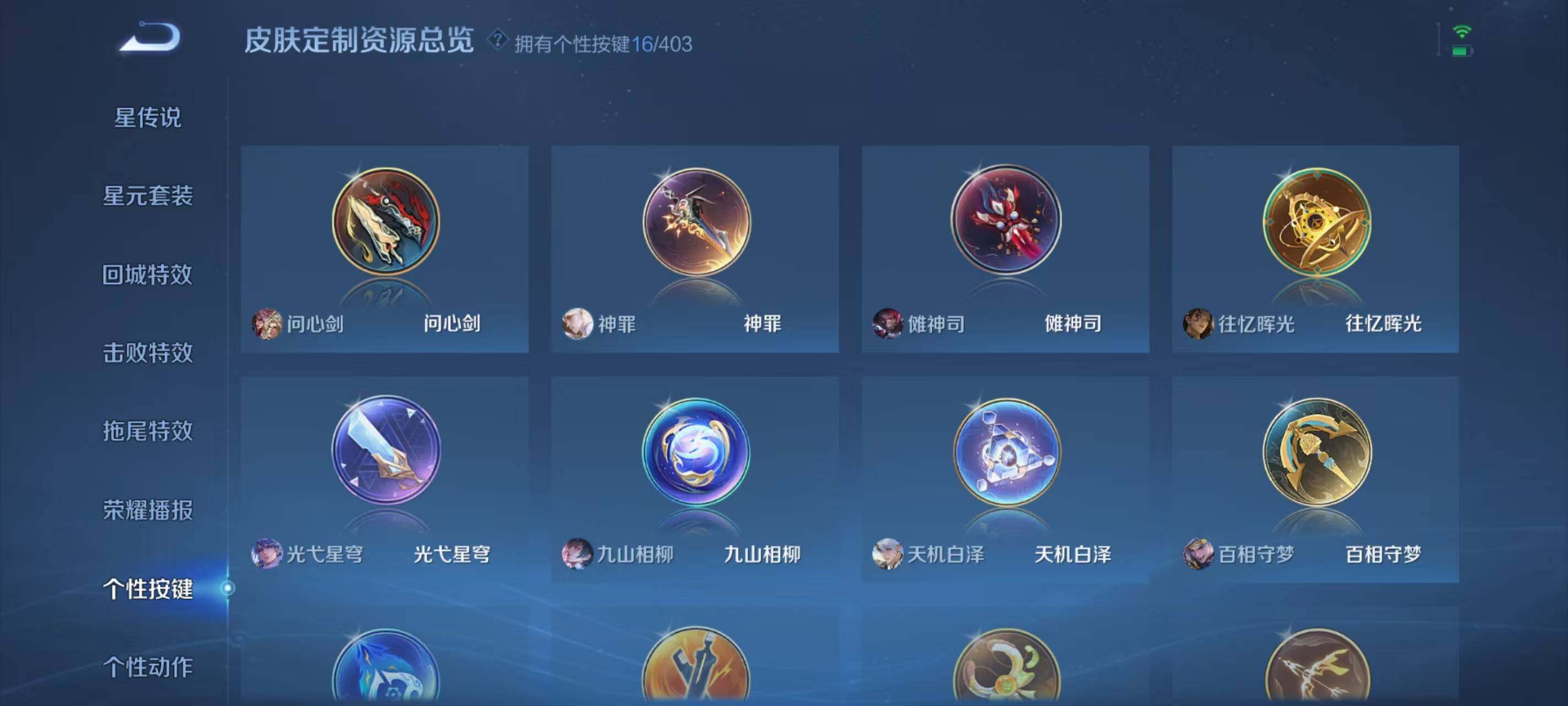 WZEY4277978王者荣耀账号详情图25